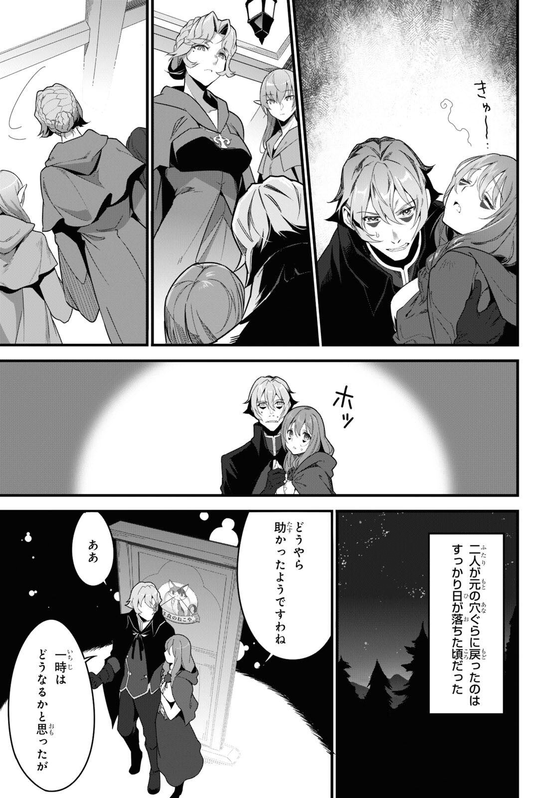 ISEKAI SHOKUDOU ~ YOUSHOKU NO NEKOYA ~ (MANGA) - raw - Chapter 9 - https://jpdd.ccdd.to/JPDD/isekaishokudouyoushokunonekoyamanga/188004/xbobh3vqmgm.jpg
