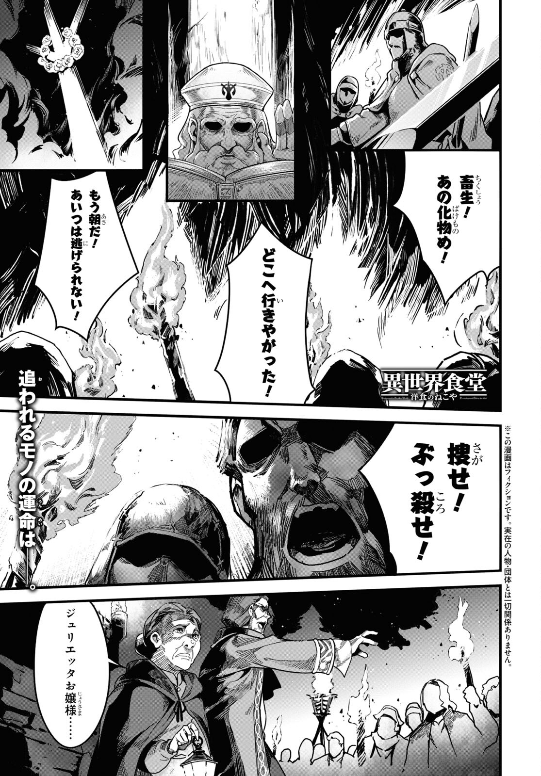 ISEKAI SHOKUDOU ~ YOUSHOKU NO NEKOYA ~ (MANGA) - raw - Chapter 9 - https://jpdd.ccdd.to/JPDD/isekaishokudouyoushokunonekoyamanga/188004/xhpn1ncezyr.jpg