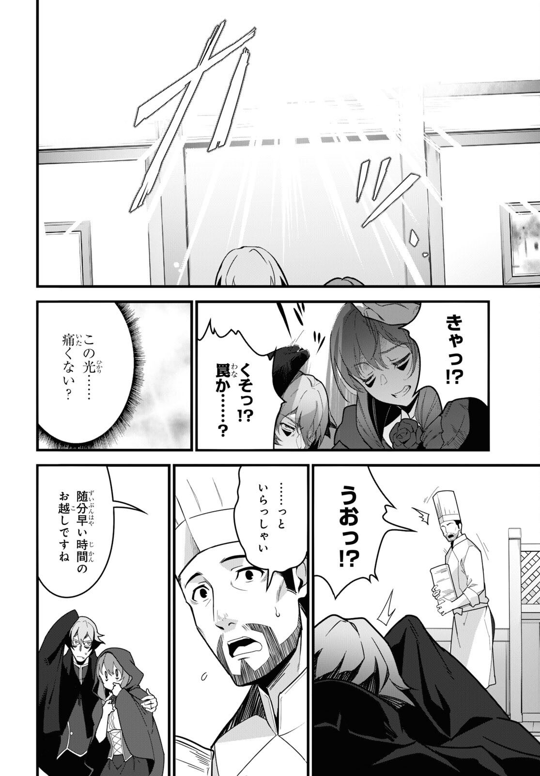 ISEKAI SHOKUDOU ~ YOUSHOKU NO NEKOYA ~ (MANGA) - raw - Chapter 9 - https://jpdd.ccdd.to/JPDD/isekaishokudouyoushokunonekoyamanga/188004/xkx2h5oopbb.jpg