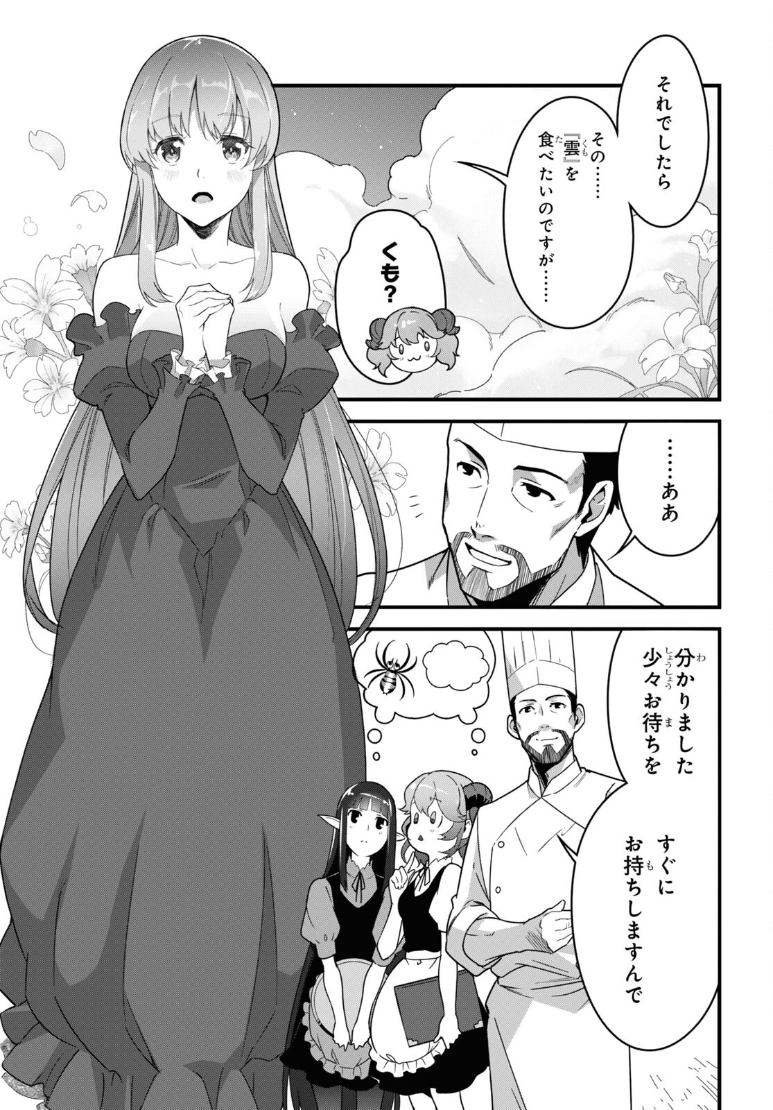 ISEKAI SHOKUDOU ~ YOUSHOKU NO NEKOYA ~ (MANGA) - raw - Chapter 10 - https://jpdd.ccdd.to/JPDD/isekaishokudouyoushokunonekoyamanga/190836/1lcc1tkbpyj.jpg