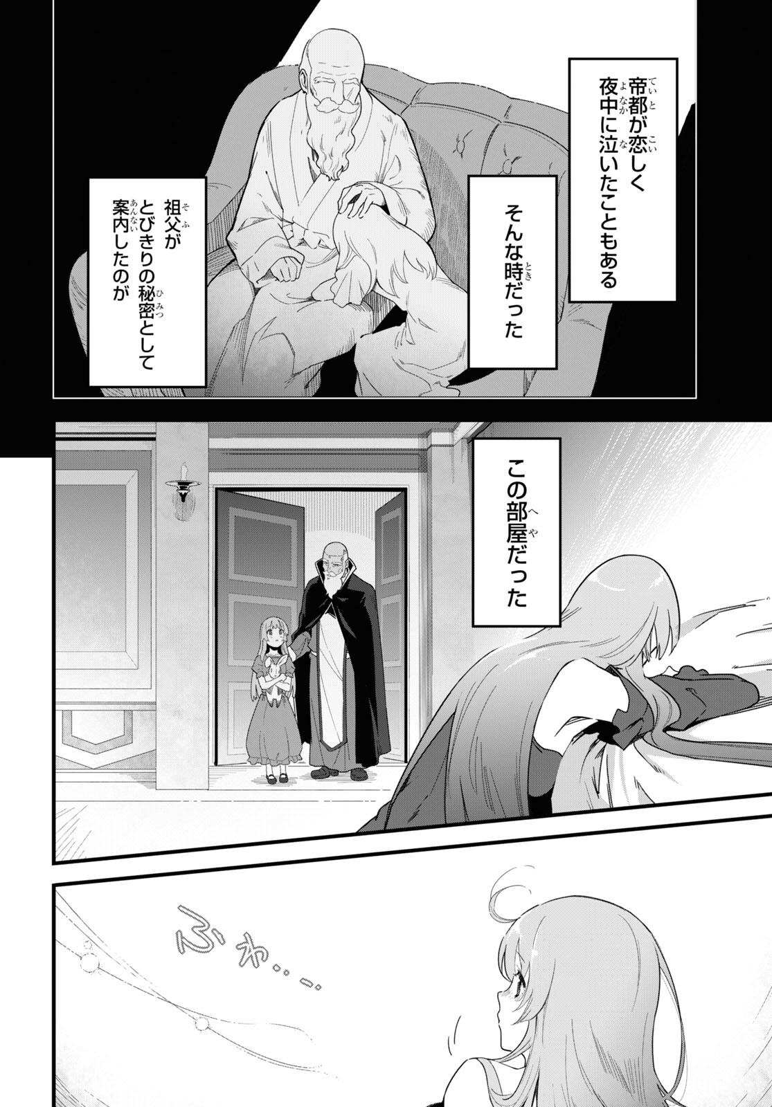 ISEKAI SHOKUDOU ~ YOUSHOKU NO NEKOYA ~ (MANGA) - raw - Chapter 10 - https://jpdd.ccdd.to/JPDD/isekaishokudouyoushokunonekoyamanga/190836/1yifq1nerky.jpg