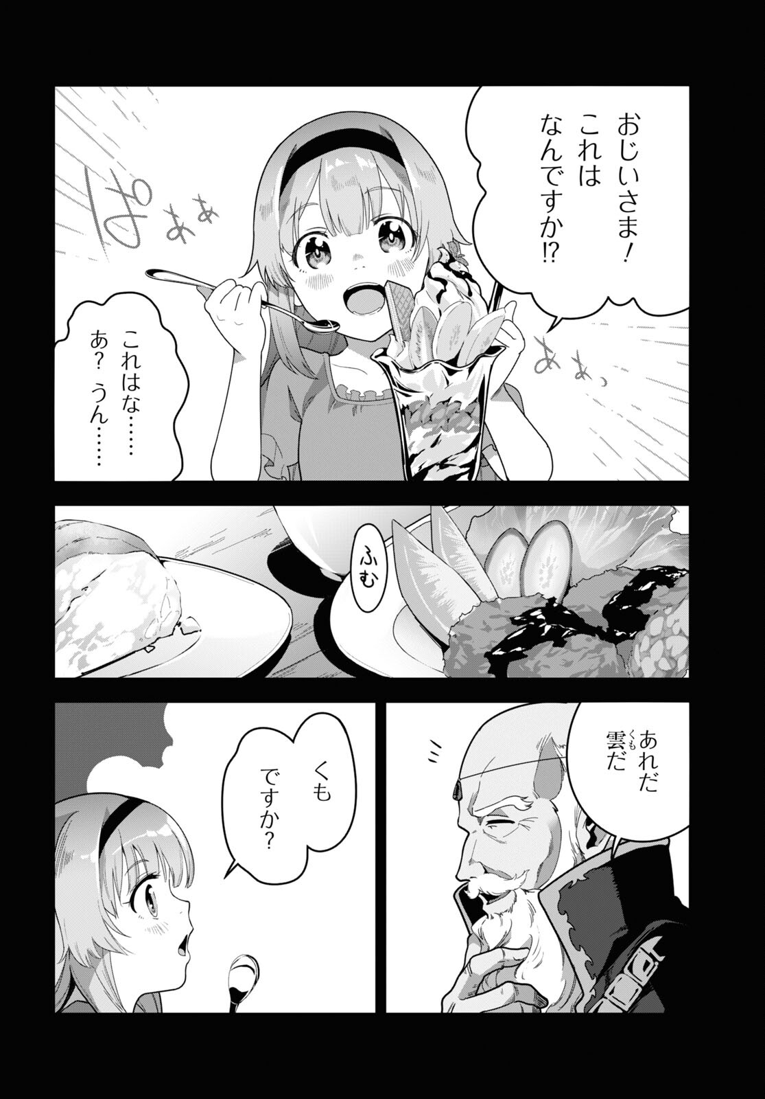 ISEKAI SHOKUDOU ~ YOUSHOKU NO NEKOYA ~ (MANGA) - raw - Chapter 10 - https://jpdd.ccdd.to/JPDD/isekaishokudouyoushokunonekoyamanga/190836/3jg13gqihwd.jpg