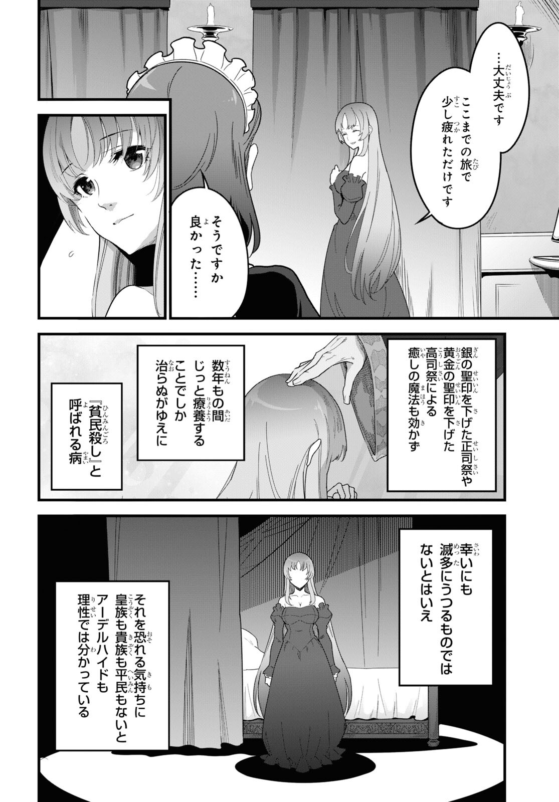 ISEKAI SHOKUDOU ~ YOUSHOKU NO NEKOYA ~ (MANGA) - raw - Chapter 10 - https://jpdd.ccdd.to/JPDD/isekaishokudouyoushokunonekoyamanga/190836/3mx3rt2tl5e.jpg