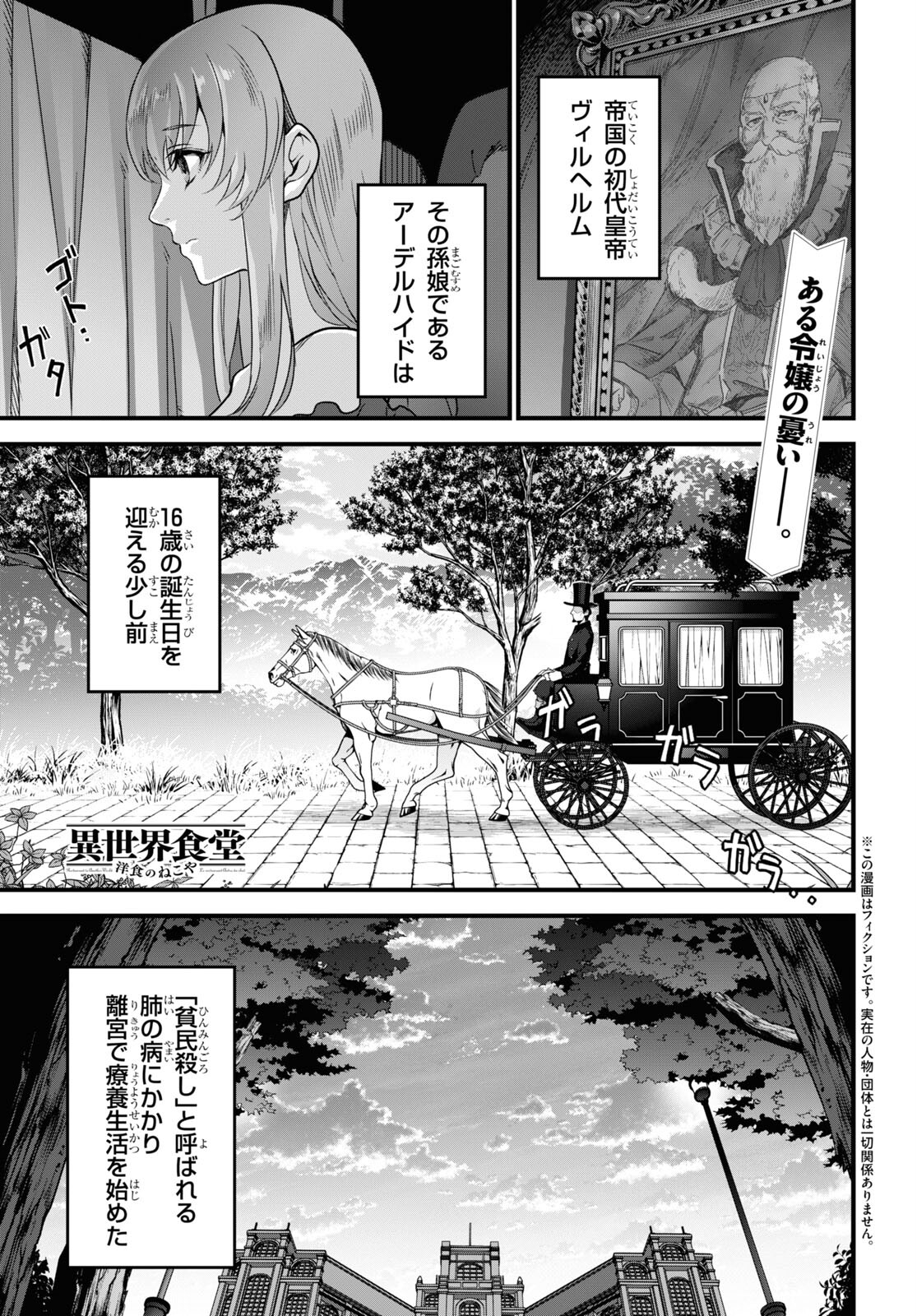 ISEKAI SHOKUDOU ~ YOUSHOKU NO NEKOYA ~ (MANGA) - raw - Chapter 10 - https://jpdd.ccdd.to/JPDD/isekaishokudouyoushokunonekoyamanga/190836/4q1aztn2tjk.jpg
