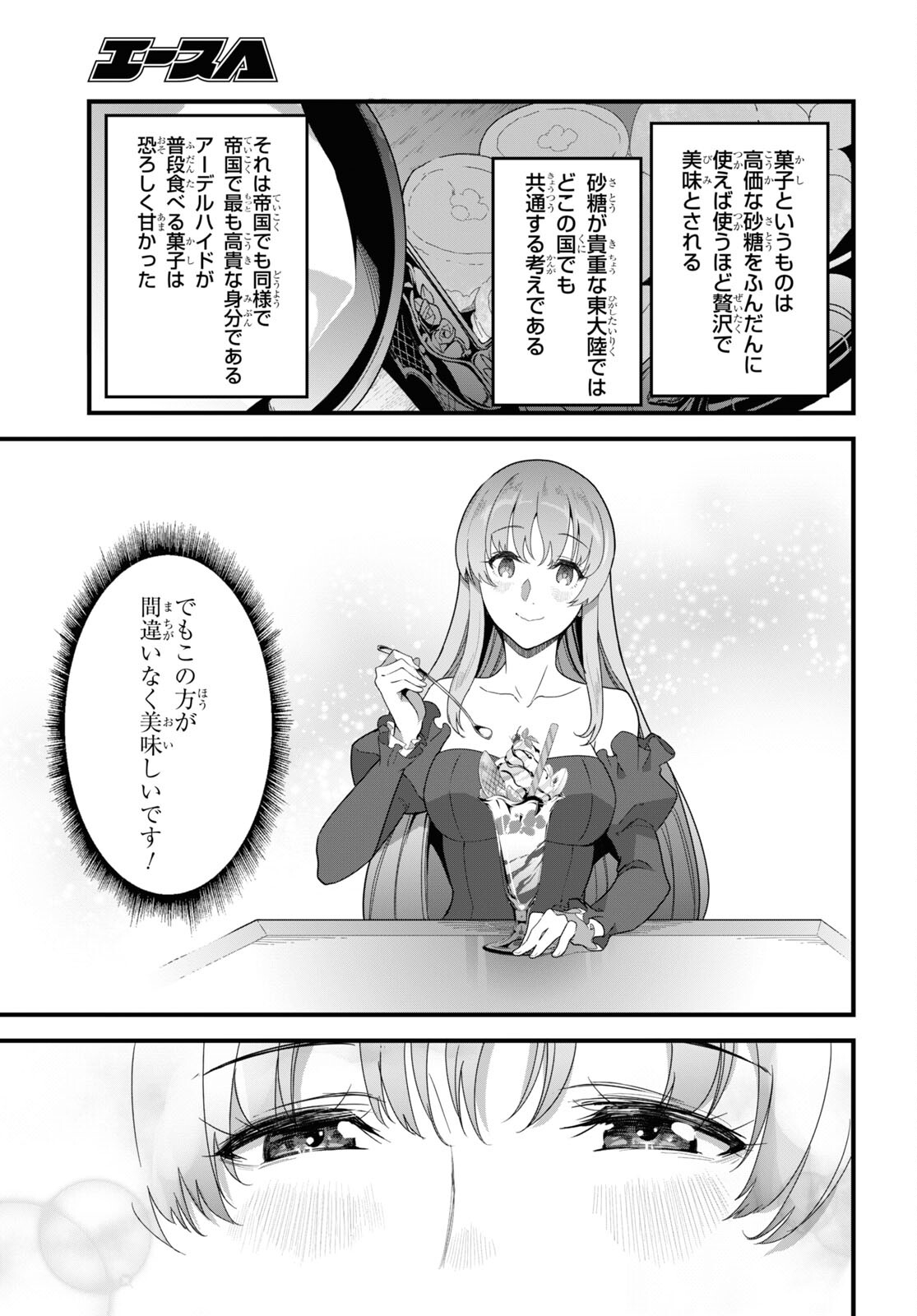 ISEKAI SHOKUDOU ~ YOUSHOKU NO NEKOYA ~ (MANGA) - raw - Chapter 10 - https://jpdd.ccdd.to/JPDD/isekaishokudouyoushokunonekoyamanga/190836/5icl3kmuyat.jpg