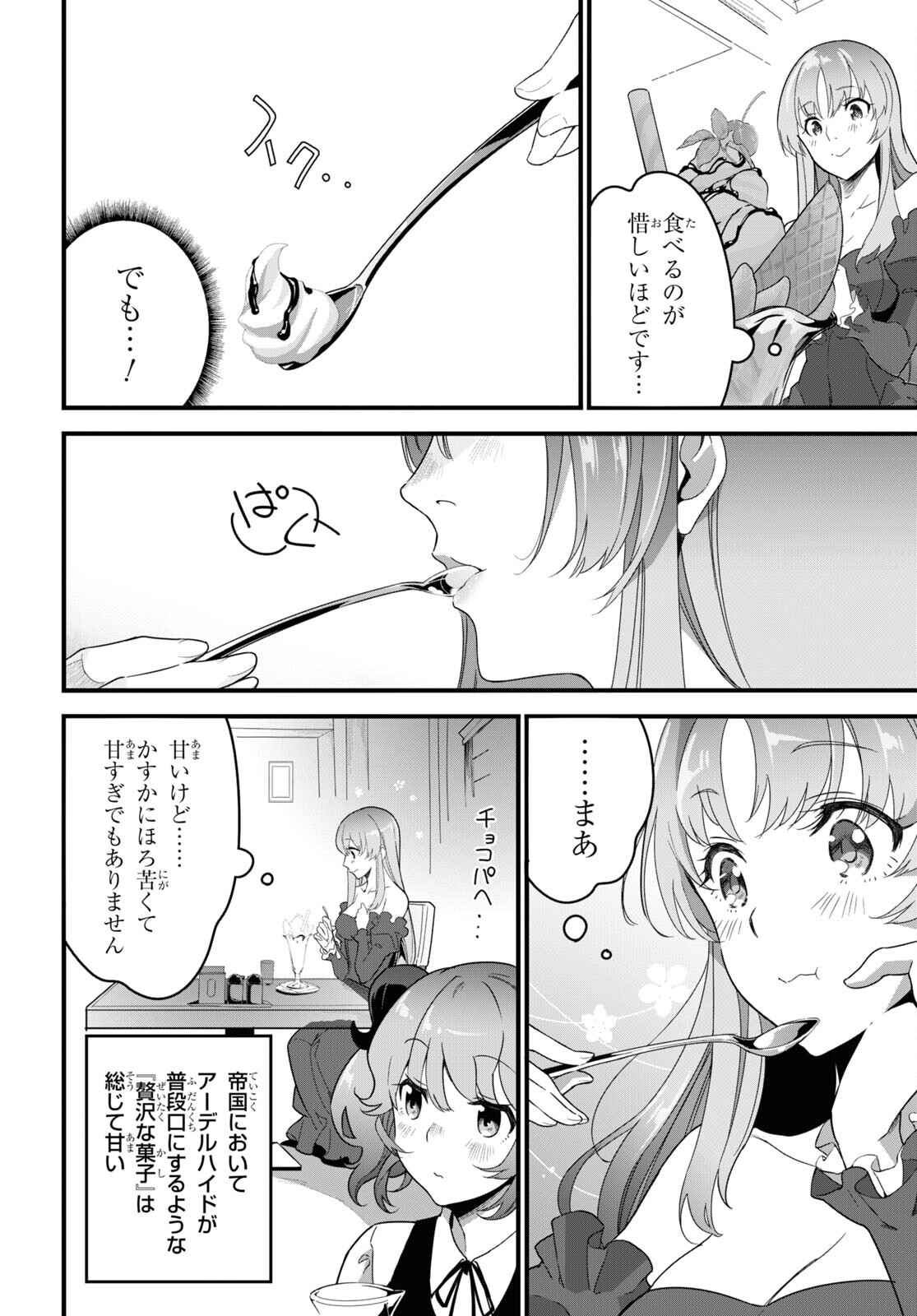 ISEKAI SHOKUDOU ~ YOUSHOKU NO NEKOYA ~ (MANGA) - raw - Chapter 10 - https://jpdd.ccdd.to/JPDD/isekaishokudouyoushokunonekoyamanga/190836/asekwfcnysx.jpg