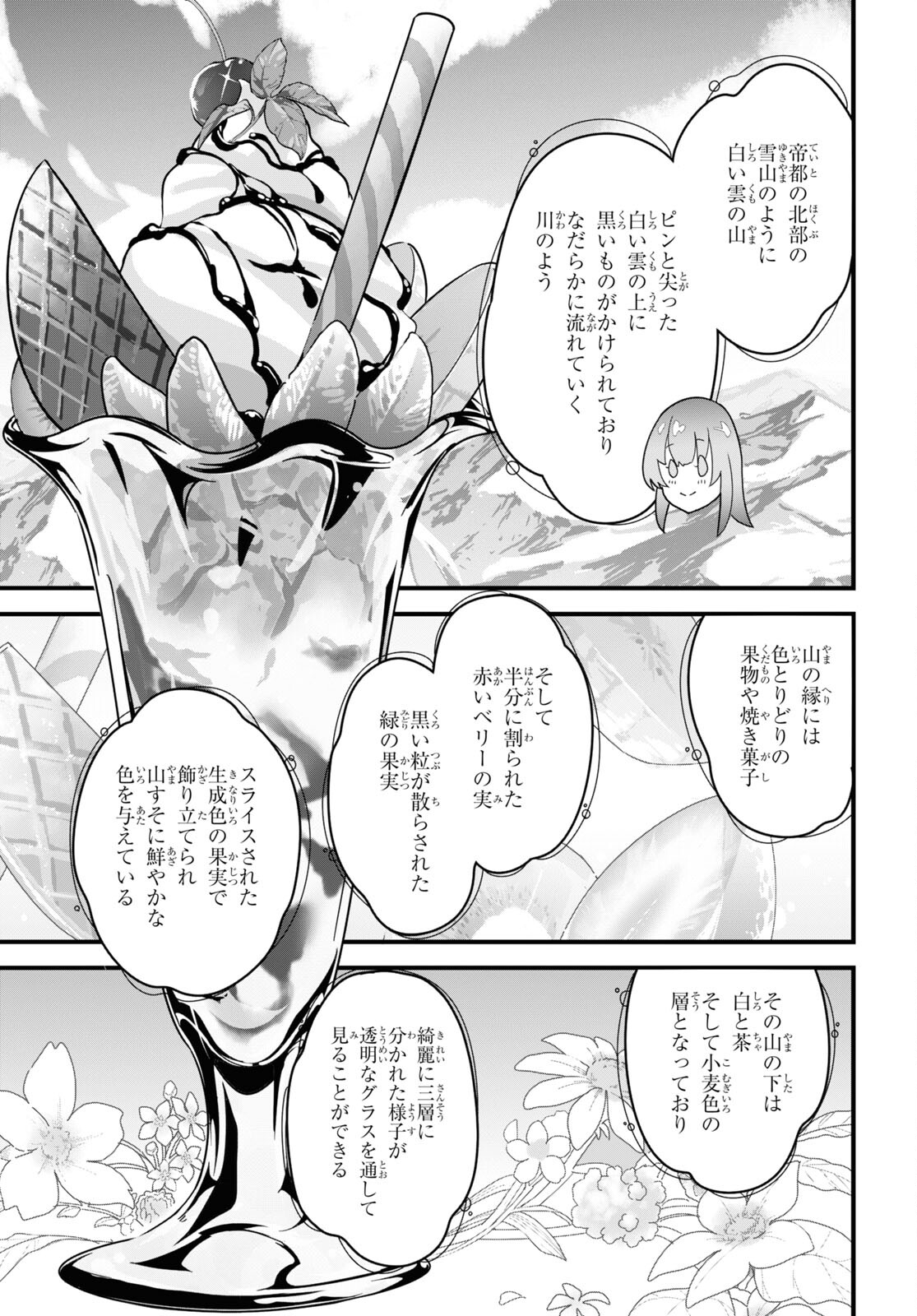ISEKAI SHOKUDOU ~ YOUSHOKU NO NEKOYA ~ (MANGA) - raw - Chapter 10 - https://jpdd.ccdd.to/JPDD/isekaishokudouyoushokunonekoyamanga/190836/atlnlgj3pf1.jpg