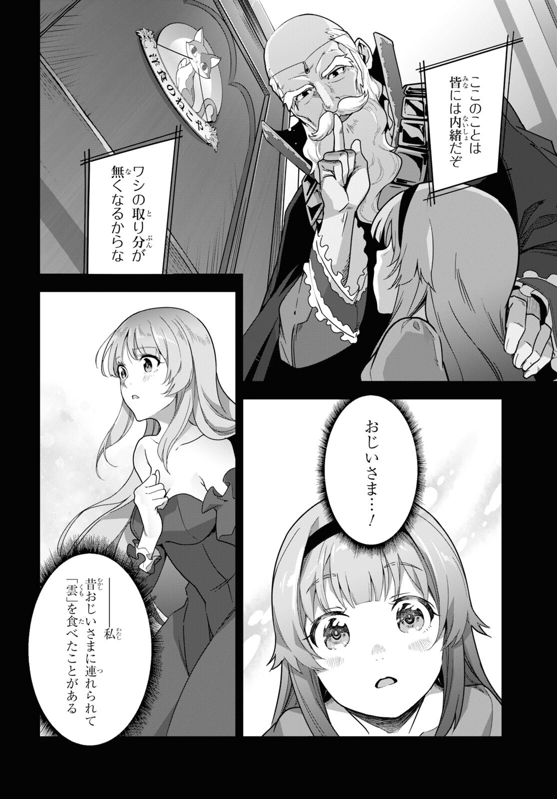 ISEKAI SHOKUDOU ~ YOUSHOKU NO NEKOYA ~ (MANGA) - raw - Chapter 10 - https://jpdd.ccdd.to/JPDD/isekaishokudouyoushokunonekoyamanga/190836/ca4fhr3jgwh.jpg