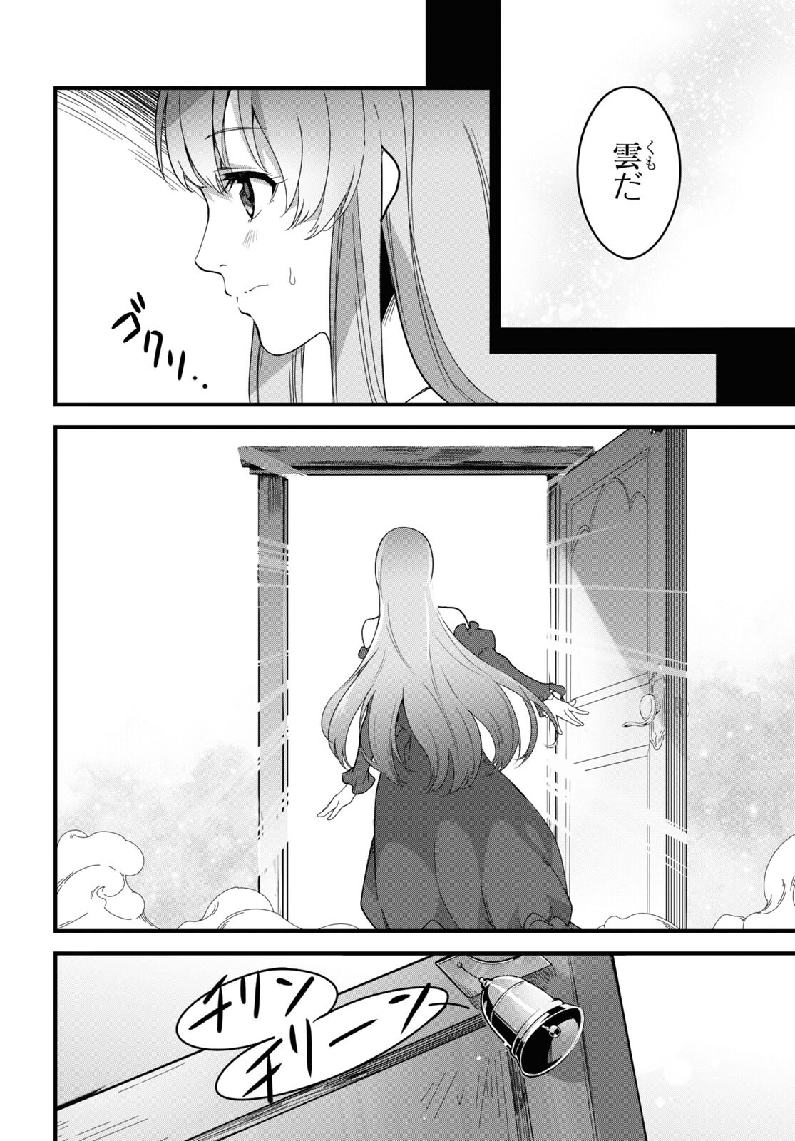 ISEKAI SHOKUDOU ~ YOUSHOKU NO NEKOYA ~ (MANGA) - raw - Chapter 10 - https://jpdd.ccdd.to/JPDD/isekaishokudouyoushokunonekoyamanga/190836/ejyzdhnnvbi.jpg