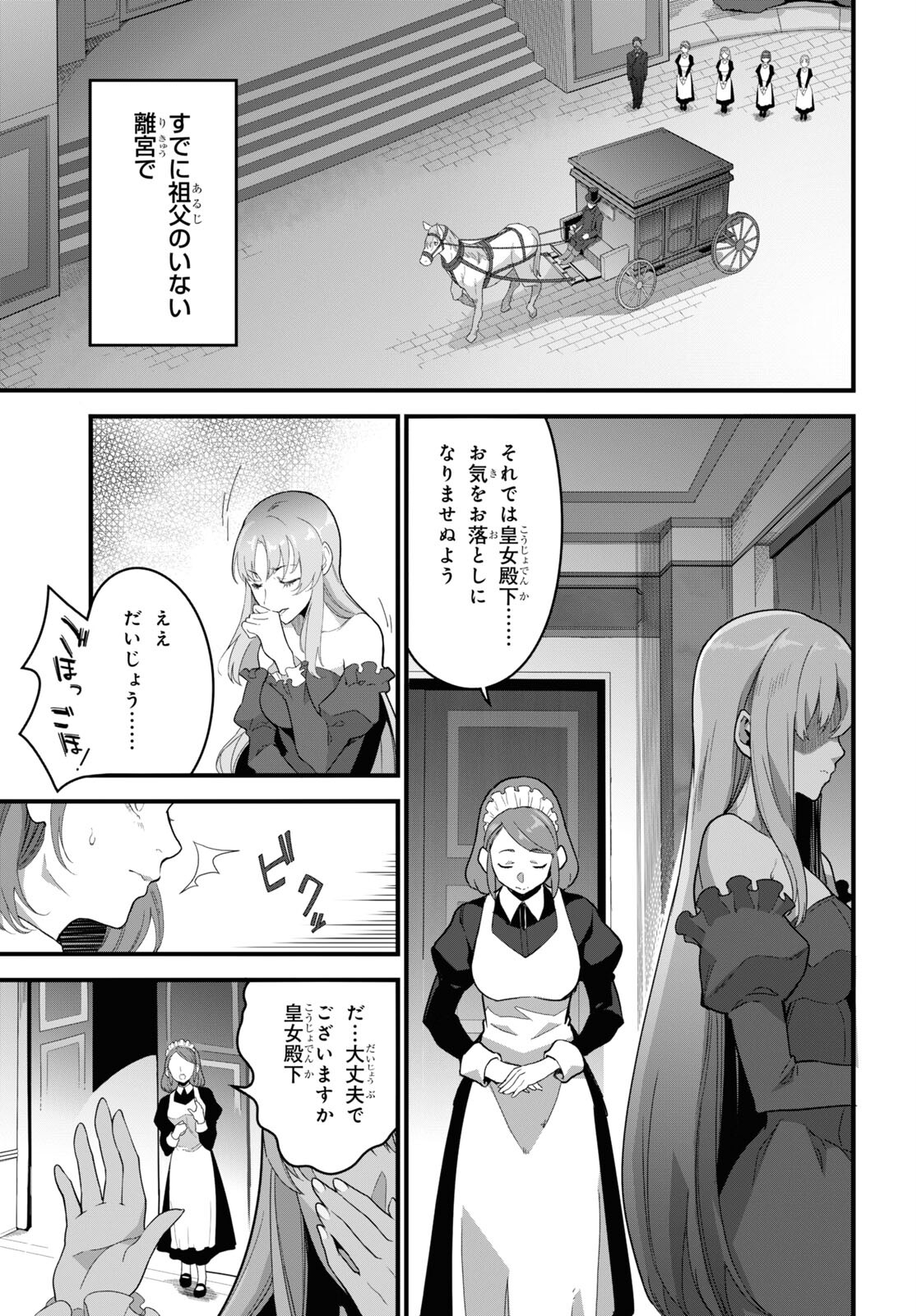 ISEKAI SHOKUDOU ~ YOUSHOKU NO NEKOYA ~ (MANGA) - raw - Chapter 10 - https://jpdd.ccdd.to/JPDD/isekaishokudouyoushokunonekoyamanga/190836/jhokb4rwmcz.jpg