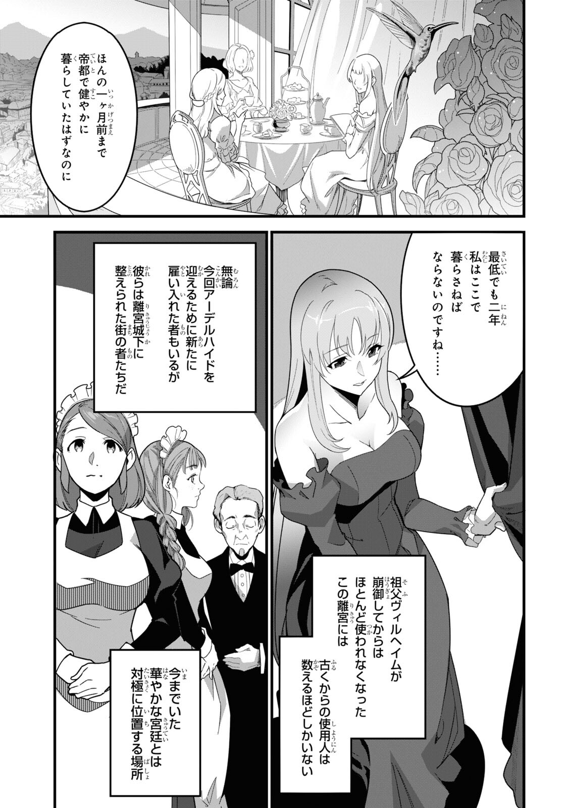 ISEKAI SHOKUDOU ~ YOUSHOKU NO NEKOYA ~ (MANGA) - raw - Chapter 10 - https://jpdd.ccdd.to/JPDD/isekaishokudouyoushokunonekoyamanga/190836/kc2sqhj5w04.jpg