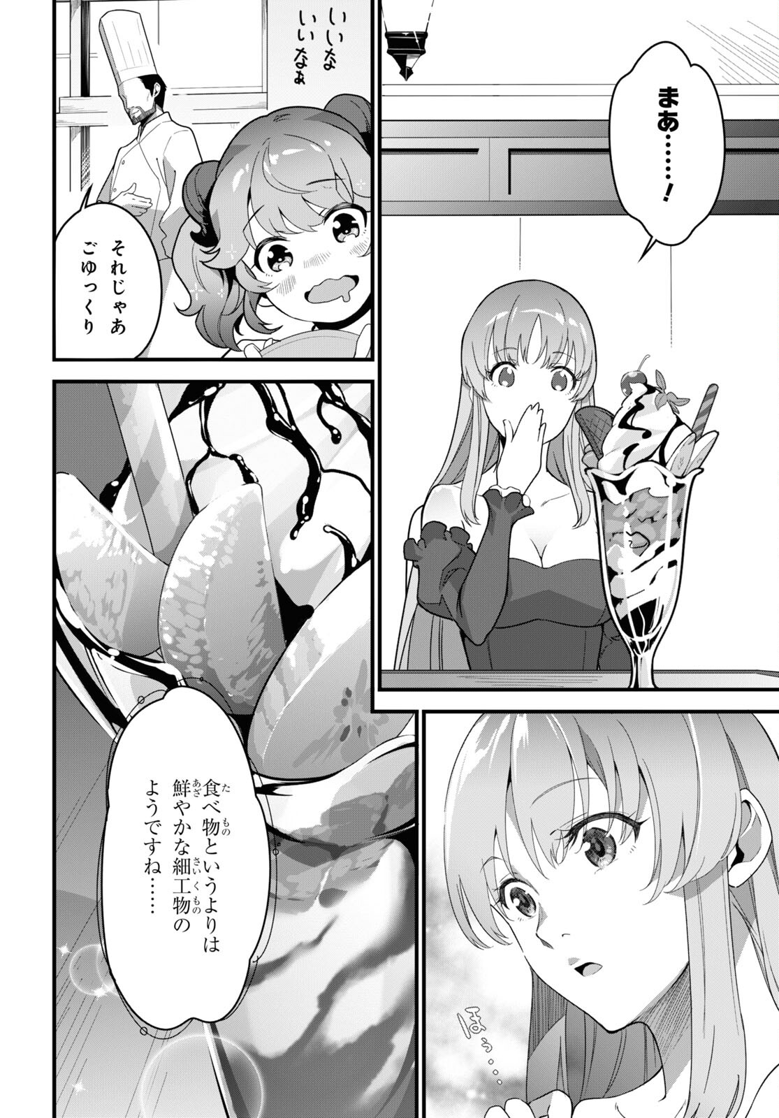 ISEKAI SHOKUDOU ~ YOUSHOKU NO NEKOYA ~ (MANGA) - raw - Chapter 10 - https://jpdd.ccdd.to/JPDD/isekaishokudouyoushokunonekoyamanga/190836/kvsetp3umib.jpg