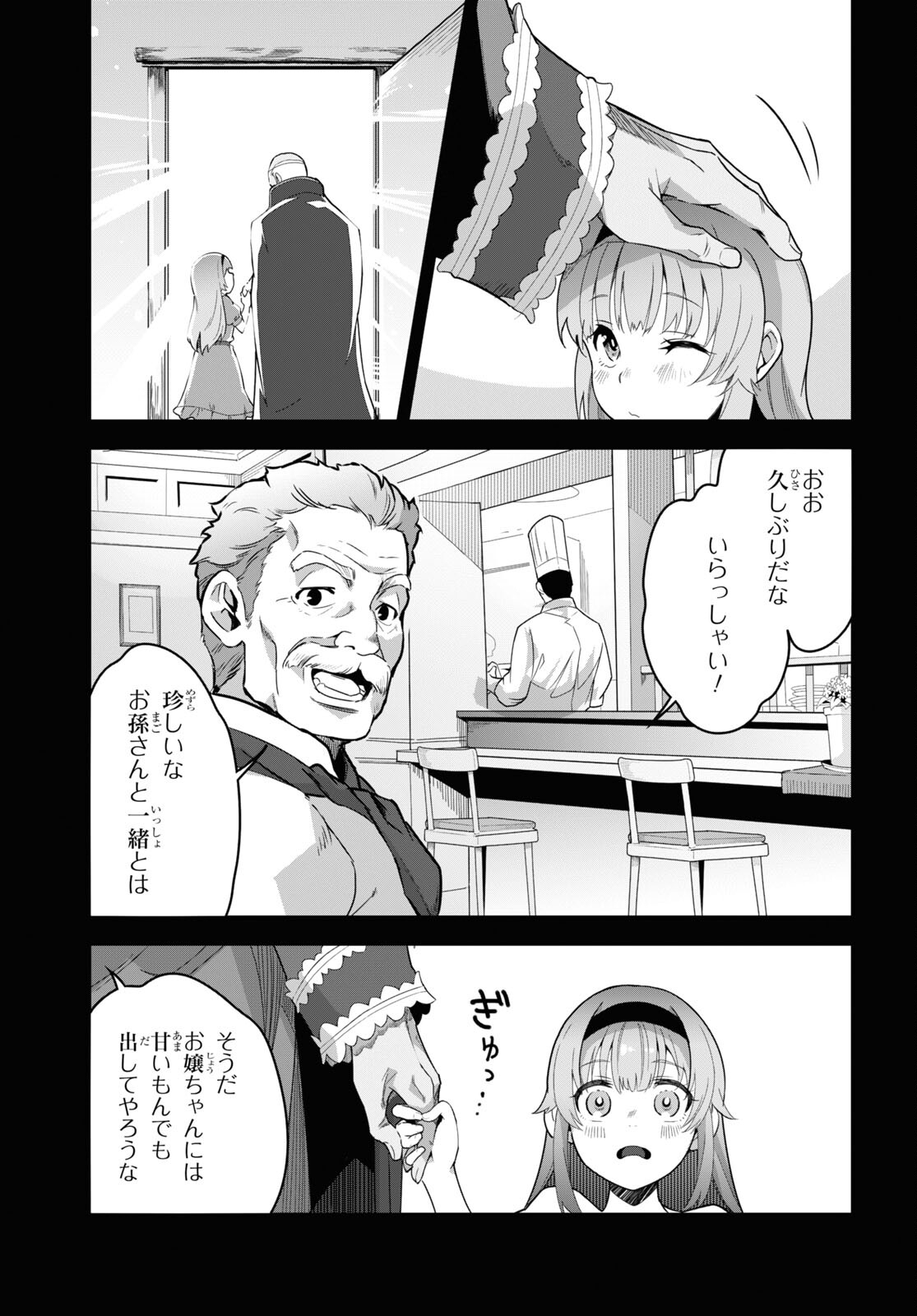 ISEKAI SHOKUDOU ~ YOUSHOKU NO NEKOYA ~ (MANGA) - raw - Chapter 10 - https://jpdd.ccdd.to/JPDD/isekaishokudouyoushokunonekoyamanga/190836/m0d5chrtlgw.jpg