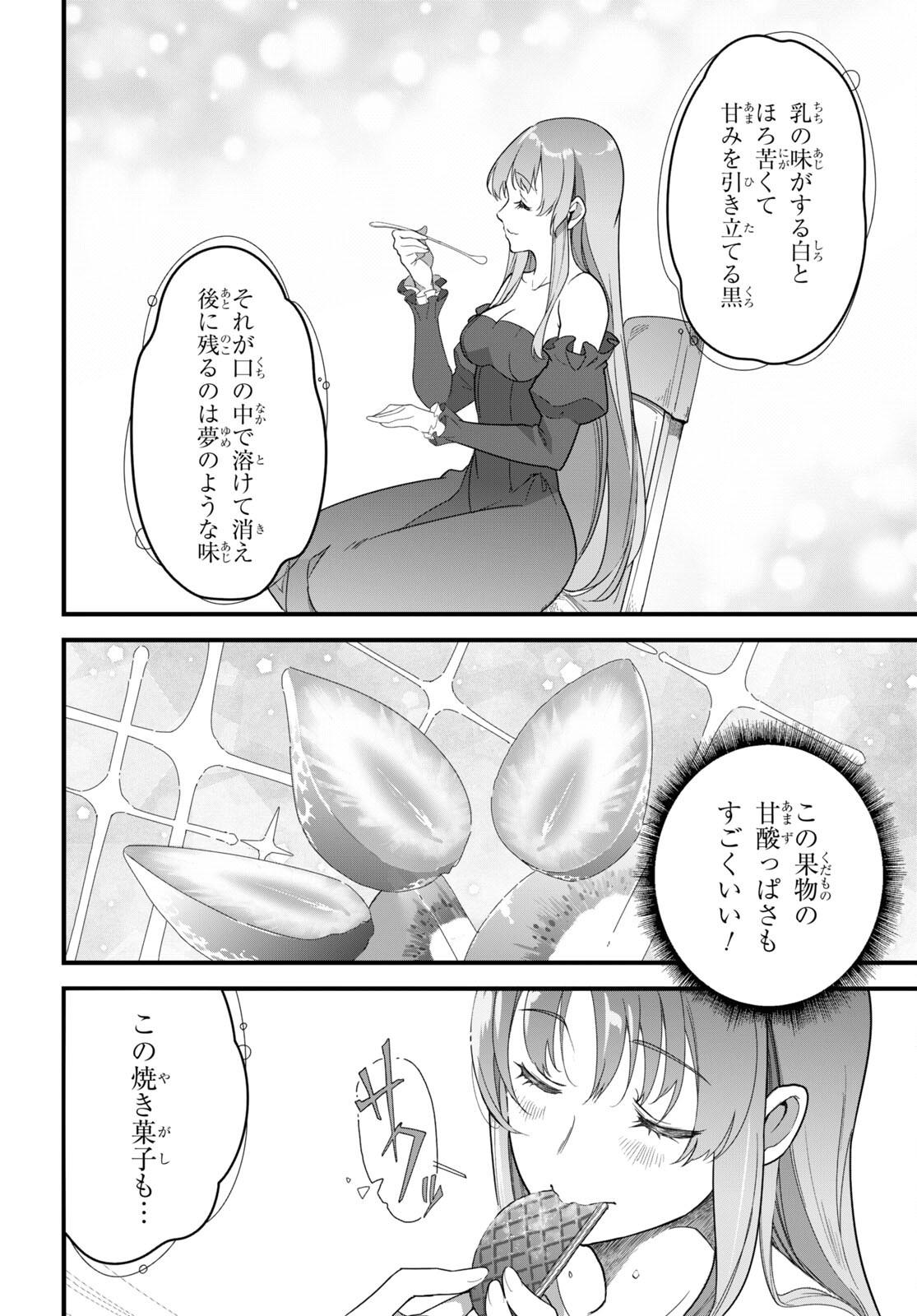 ISEKAI SHOKUDOU ~ YOUSHOKU NO NEKOYA ~ (MANGA) - raw - Chapter 10 - https://jpdd.ccdd.to/JPDD/isekaishokudouyoushokunonekoyamanga/190836/mal4ie0rfwc.jpg