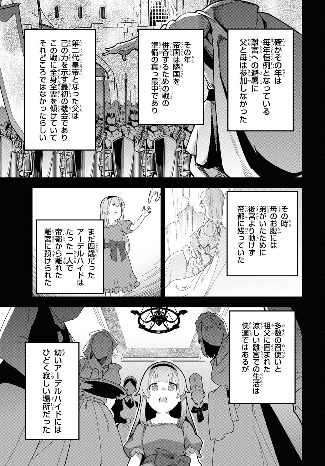 ISEKAI SHOKUDOU ~ YOUSHOKU NO NEKOYA ~ (MANGA) - raw - Chapter 10 - https://jpdd.ccdd.to/JPDD/isekaishokudouyoushokunonekoyamanga/190836/pljrnacoebw.jpg