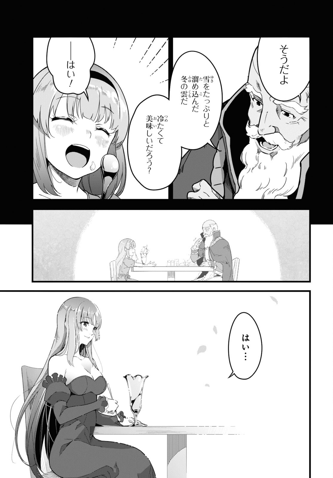 ISEKAI SHOKUDOU ~ YOUSHOKU NO NEKOYA ~ (MANGA) - raw - Chapter 10 - https://jpdd.ccdd.to/JPDD/isekaishokudouyoushokunonekoyamanga/190836/rclc2fi04h2.jpg