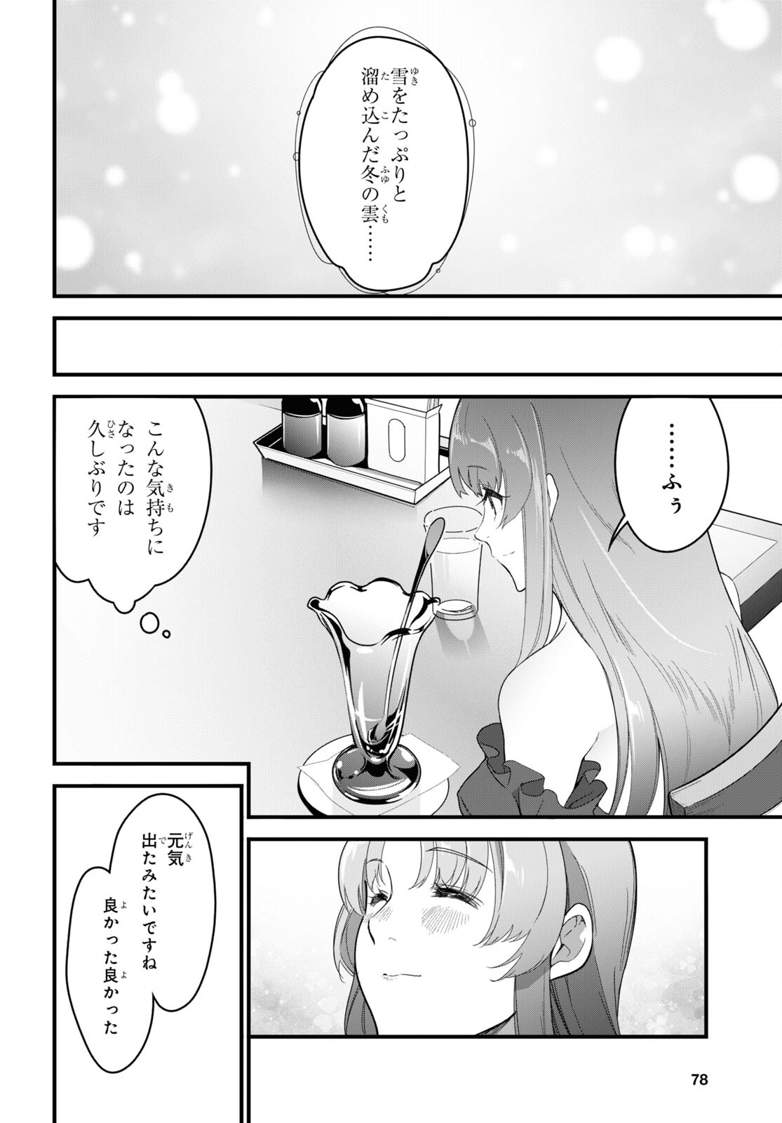 ISEKAI SHOKUDOU ~ YOUSHOKU NO NEKOYA ~ (MANGA) - raw - Chapter 10 - https://jpdd.ccdd.to/JPDD/isekaishokudouyoushokunonekoyamanga/190836/sopvvbypgfx.jpg