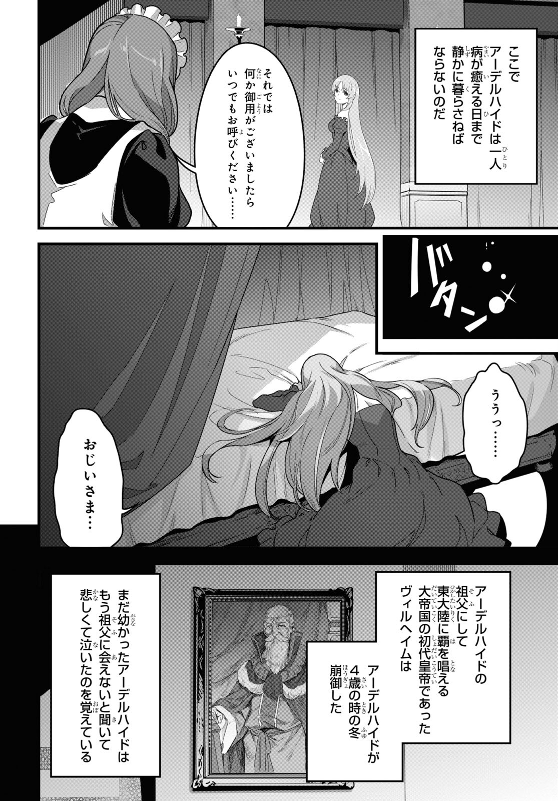 ISEKAI SHOKUDOU ~ YOUSHOKU NO NEKOYA ~ (MANGA) - raw - Chapter 10 - https://jpdd.ccdd.to/JPDD/isekaishokudouyoushokunonekoyamanga/190836/ujfwpwzct1e.jpg