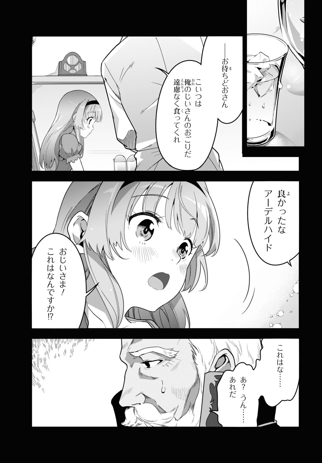 ISEKAI SHOKUDOU ~ YOUSHOKU NO NEKOYA ~ (MANGA) - raw - Chapter 10 - https://jpdd.ccdd.to/JPDD/isekaishokudouyoushokunonekoyamanga/190836/zoouqdi42fe.jpg