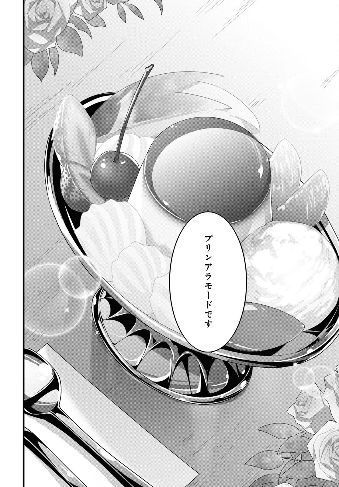 ISEKAI SHOKUDOU ~ YOUSHOKU NO NEKOYA ~ (MANGA) - raw - Chapter 11 - https://jpdd.ccdd.to/JPDD/isekaishokudouyoushokunonekoyamanga/193017/10pirlm3dyj.jpg