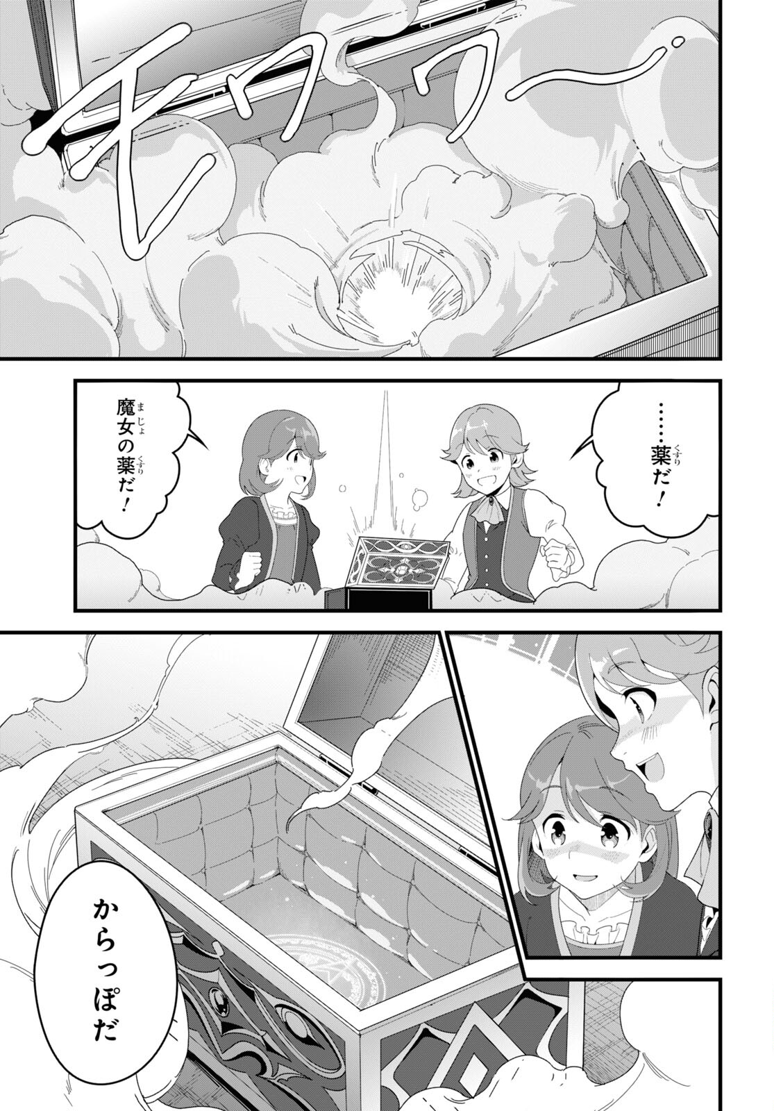 ISEKAI SHOKUDOU ~ YOUSHOKU NO NEKOYA ~ (MANGA) - raw - Chapter 11 - https://jpdd.ccdd.to/JPDD/isekaishokudouyoushokunonekoyamanga/193017/23tr03fpy1o.jpg