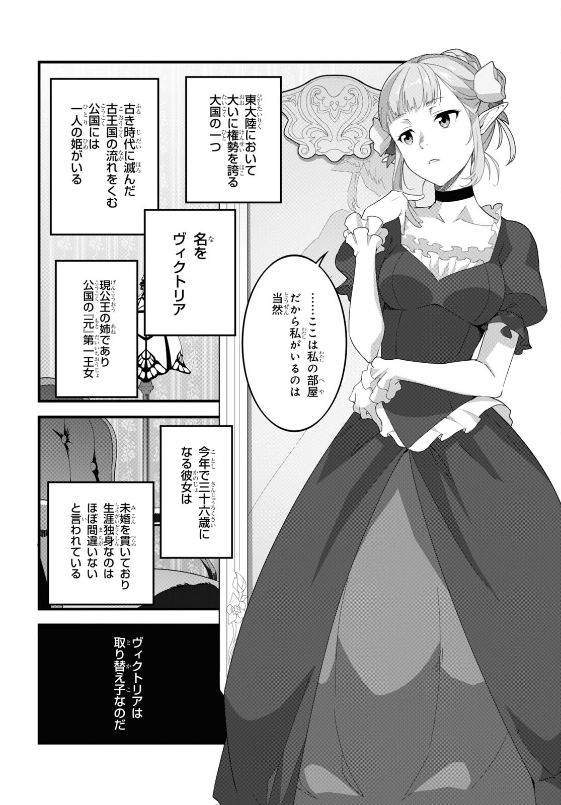ISEKAI SHOKUDOU ~ YOUSHOKU NO NEKOYA ~ (MANGA) - raw - Chapter 11 - https://jpdd.ccdd.to/JPDD/isekaishokudouyoushokunonekoyamanga/193017/bmflzqe3h3v.jpg