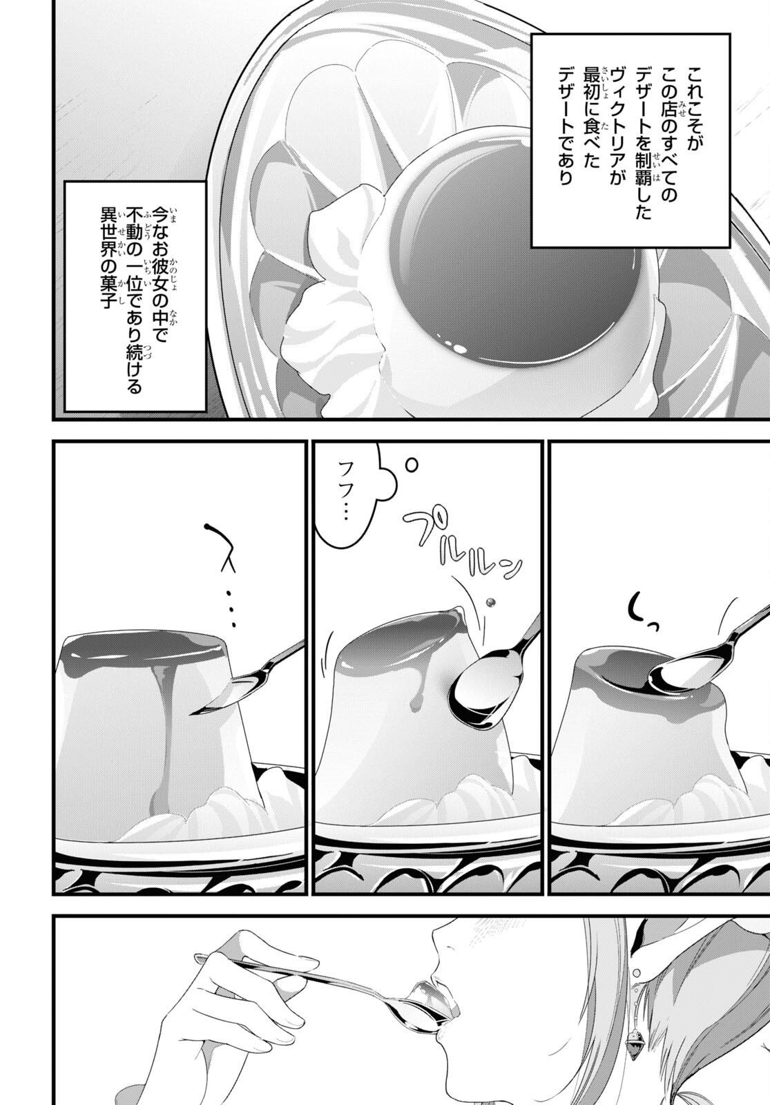 ISEKAI SHOKUDOU ~ YOUSHOKU NO NEKOYA ~ (MANGA) - raw - Chapter 11 - https://jpdd.ccdd.to/JPDD/isekaishokudouyoushokunonekoyamanga/193017/e0zpo3k3em0.jpg
