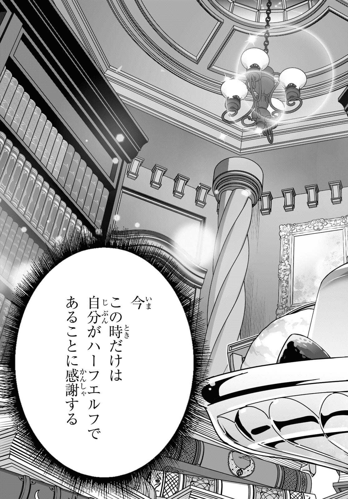 ISEKAI SHOKUDOU ~ YOUSHOKU NO NEKOYA ~ (MANGA) - raw - Chapter 11 - https://jpdd.ccdd.to/JPDD/isekaishokudouyoushokunonekoyamanga/193017/fvgrbzde2wv.jpg