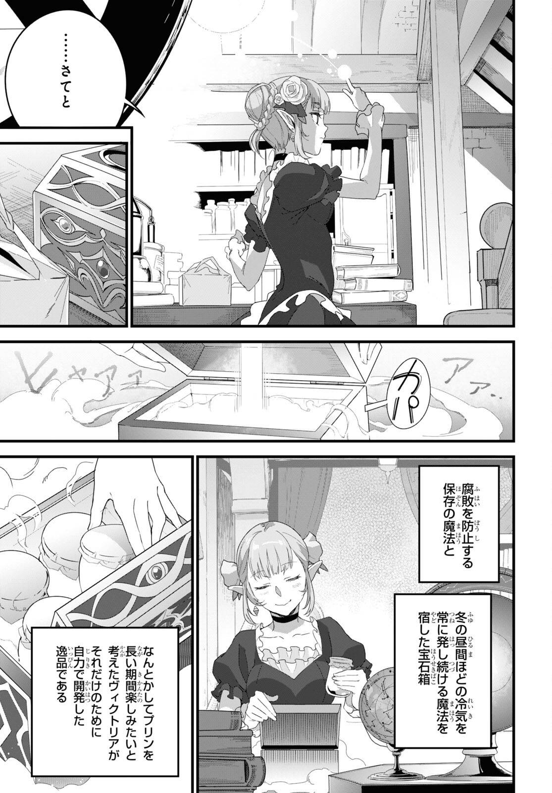 ISEKAI SHOKUDOU ~ YOUSHOKU NO NEKOYA ~ (MANGA) - raw - Chapter 11 - https://jpdd.ccdd.to/JPDD/isekaishokudouyoushokunonekoyamanga/193017/gthcy0aixe0.jpg
