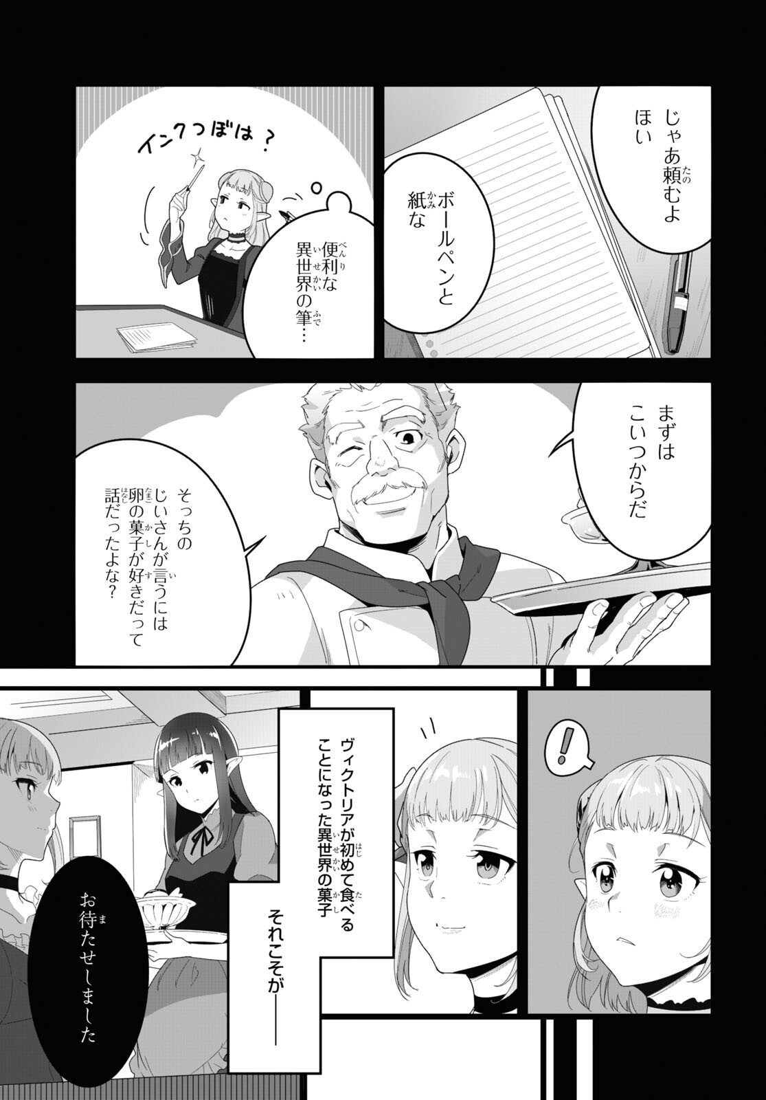 ISEKAI SHOKUDOU ~ YOUSHOKU NO NEKOYA ~ (MANGA) - raw - Chapter 11 - https://jpdd.ccdd.to/JPDD/isekaishokudouyoushokunonekoyamanga/193017/gxzlznl342z.jpg