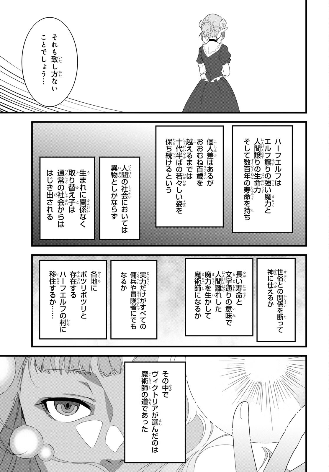 ISEKAI SHOKUDOU ~ YOUSHOKU NO NEKOYA ~ (MANGA) - raw - Chapter 11 - https://jpdd.ccdd.to/JPDD/isekaishokudouyoushokunonekoyamanga/193017/hqzoaxxd03j.jpg