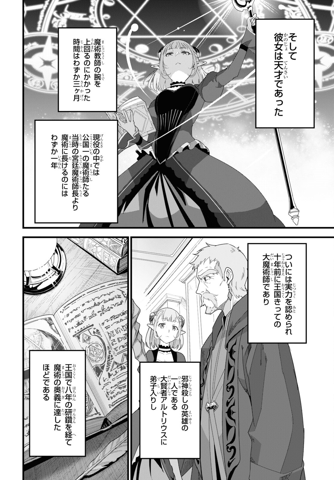 ISEKAI SHOKUDOU ~ YOUSHOKU NO NEKOYA ~ (MANGA) - raw - Chapter 11 - https://jpdd.ccdd.to/JPDD/isekaishokudouyoushokunonekoyamanga/193017/i21cr4uxu3o.jpg