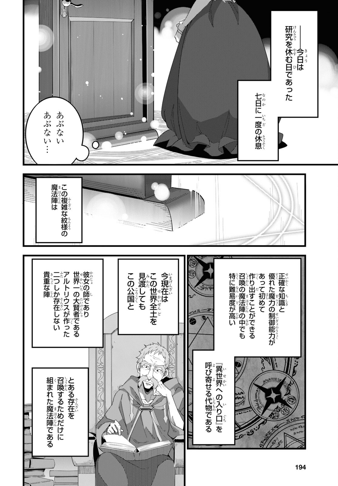 ISEKAI SHOKUDOU ~ YOUSHOKU NO NEKOYA ~ (MANGA) - raw - Chapter 11 - https://jpdd.ccdd.to/JPDD/isekaishokudouyoushokunonekoyamanga/193017/ifywej154o0.jpg
