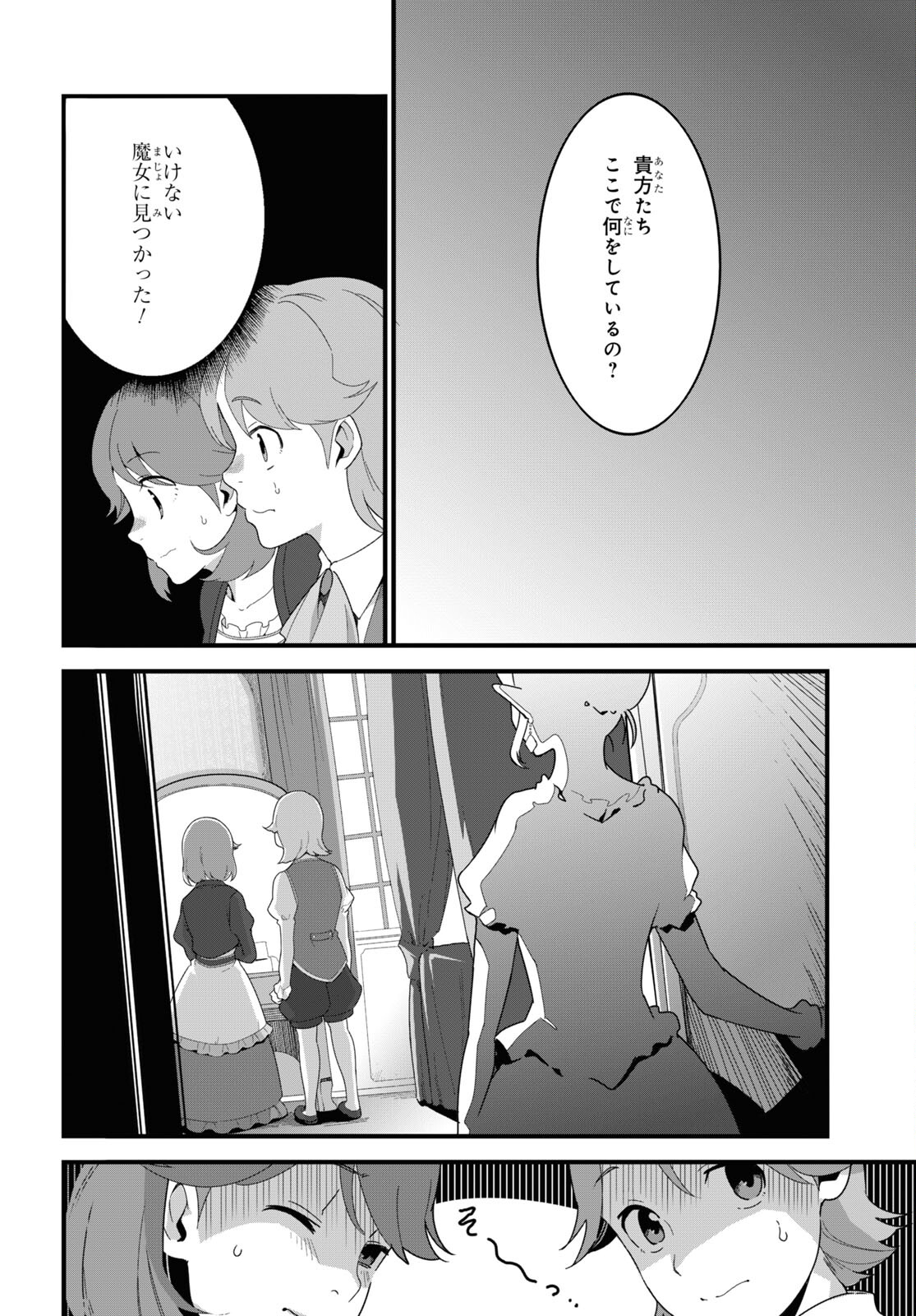 ISEKAI SHOKUDOU ~ YOUSHOKU NO NEKOYA ~ (MANGA) - raw - Chapter 11 - https://jpdd.ccdd.to/JPDD/isekaishokudouyoushokunonekoyamanga/193017/iyibjchcys3.jpg
