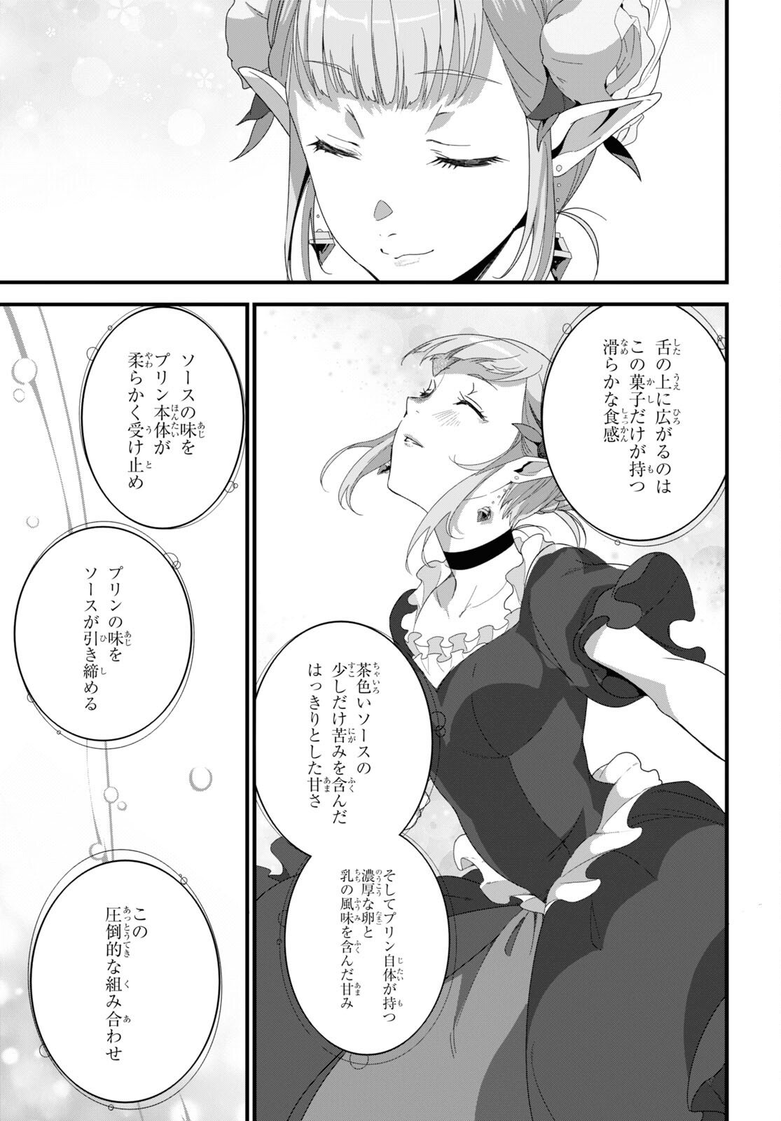 ISEKAI SHOKUDOU ~ YOUSHOKU NO NEKOYA ~ (MANGA) - raw - Chapter 11 - https://jpdd.ccdd.to/JPDD/isekaishokudouyoushokunonekoyamanga/193017/kbxbqhkql3f.jpg