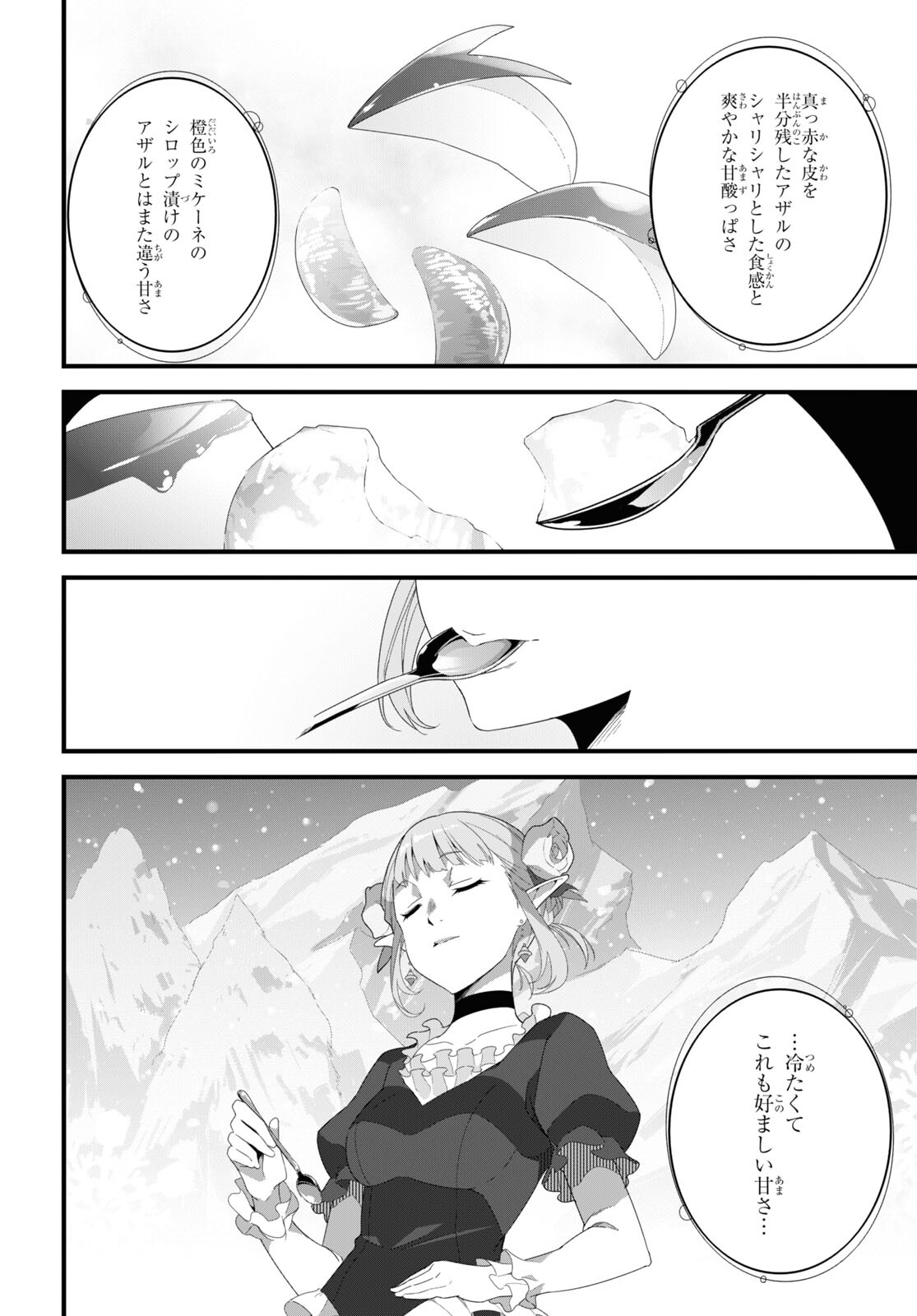 ISEKAI SHOKUDOU ~ YOUSHOKU NO NEKOYA ~ (MANGA) - raw - Chapter 11 - https://jpdd.ccdd.to/JPDD/isekaishokudouyoushokunonekoyamanga/193017/kongw5fsjhb.jpg