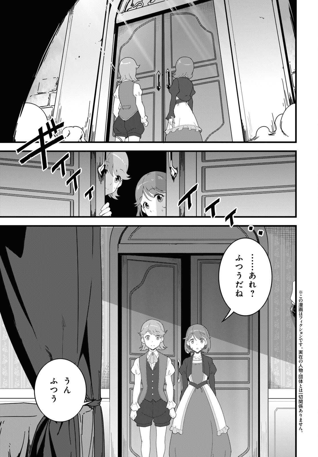 ISEKAI SHOKUDOU ~ YOUSHOKU NO NEKOYA ~ (MANGA) - raw - Chapter 11 - https://jpdd.ccdd.to/JPDD/isekaishokudouyoushokunonekoyamanga/193017/px5fjynbrx1.jpg
