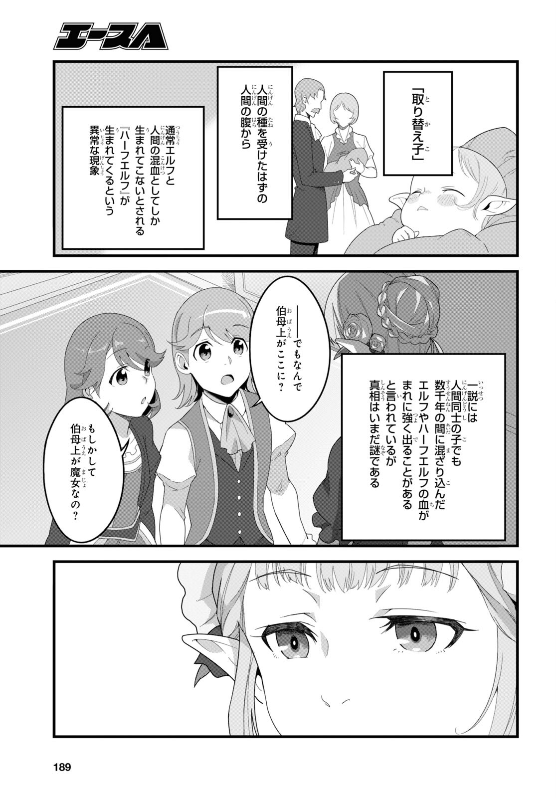 ISEKAI SHOKUDOU ~ YOUSHOKU NO NEKOYA ~ (MANGA) - raw - Chapter 11 - https://jpdd.ccdd.to/JPDD/isekaishokudouyoushokunonekoyamanga/193017/qn4m1vxvjwx.jpg