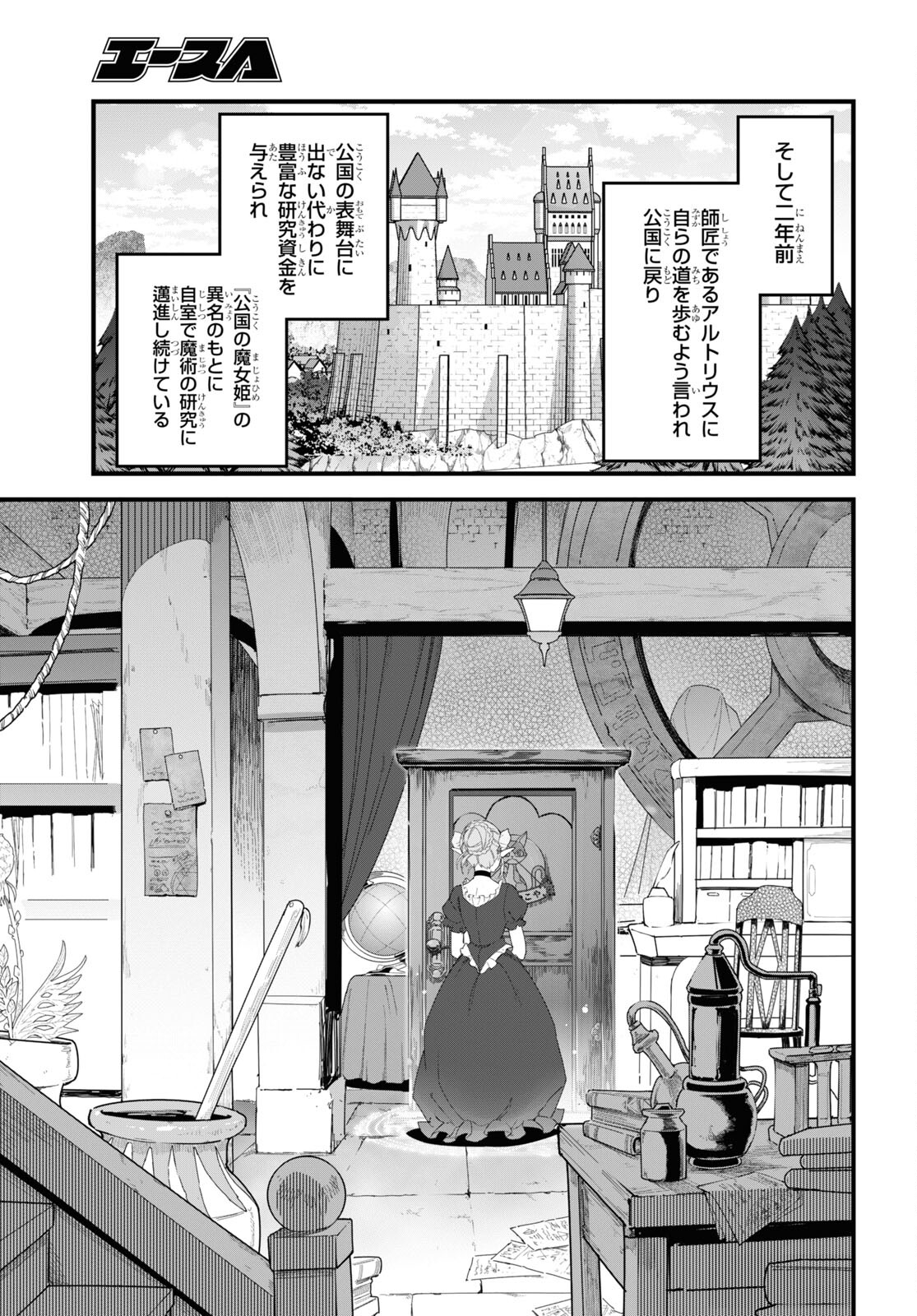 ISEKAI SHOKUDOU ~ YOUSHOKU NO NEKOYA ~ (MANGA) - raw - Chapter 11 - https://jpdd.ccdd.to/JPDD/isekaishokudouyoushokunonekoyamanga/193017/siwac4biv4r.jpg