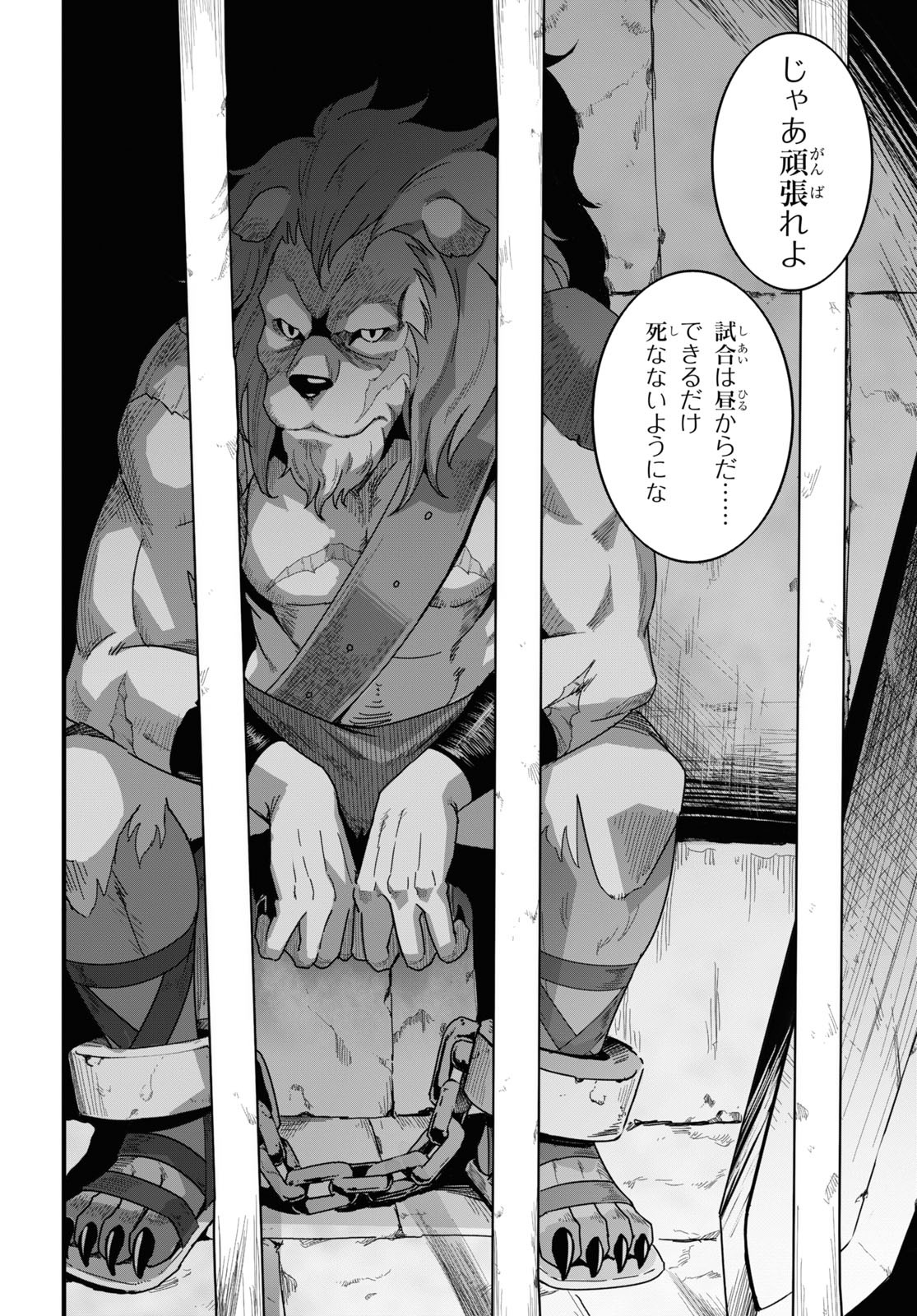 ISEKAI SHOKUDOU ~ YOUSHOKU NO NEKOYA ~ (MANGA) - raw - Chapter 12 - https://jpdd.ccdd.to/JPDD/isekaishokudouyoushokunonekoyamanga/196135/040wo2kpsc1.jpg