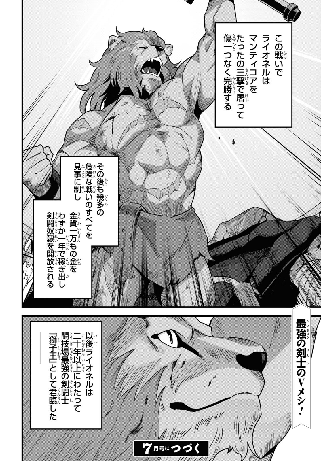 ISEKAI SHOKUDOU ~ YOUSHOKU NO NEKOYA ~ (MANGA) - raw - Chapter 12 - https://jpdd.ccdd.to/JPDD/isekaishokudouyoushokunonekoyamanga/196135/0zy1h4twhlu.jpg