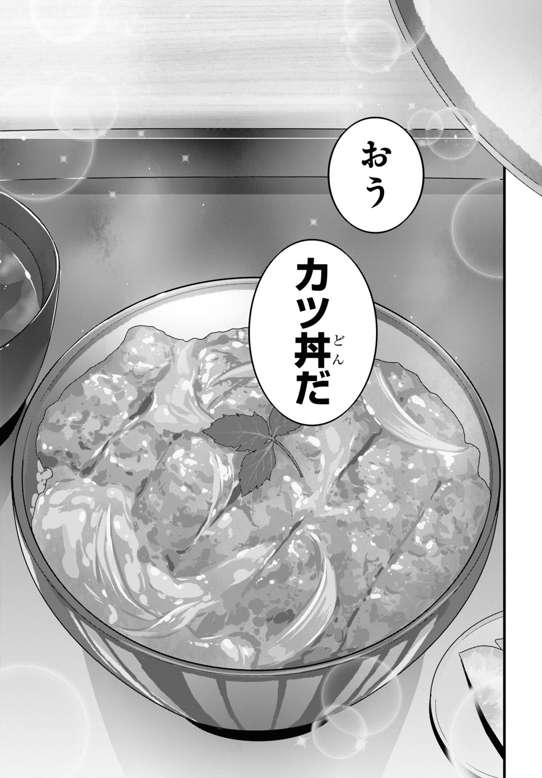ISEKAI SHOKUDOU ~ YOUSHOKU NO NEKOYA ~ (MANGA) - raw - Chapter 12 - https://jpdd.ccdd.to/JPDD/isekaishokudouyoushokunonekoyamanga/196135/45o31os2cnx.jpg