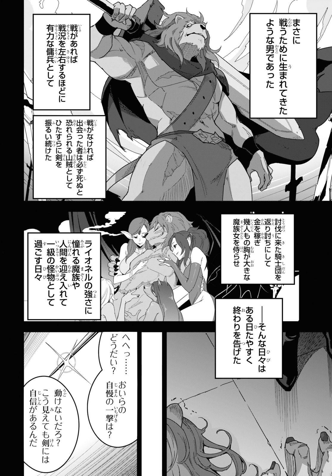 ISEKAI SHOKUDOU ~ YOUSHOKU NO NEKOYA ~ (MANGA) - raw - Chapter 12 - https://jpdd.ccdd.to/JPDD/isekaishokudouyoushokunonekoyamanga/196135/a3qpeaftsga.jpg
