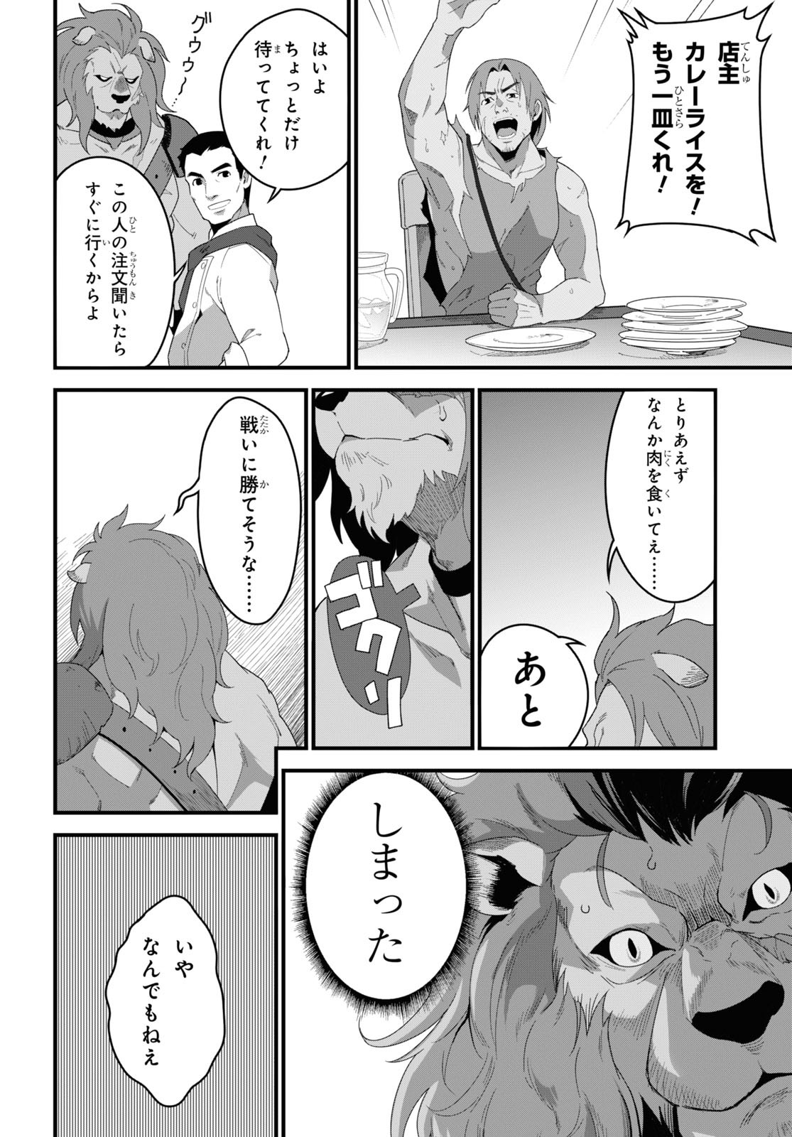 ISEKAI SHOKUDOU ~ YOUSHOKU NO NEKOYA ~ (MANGA) - raw - Chapter 12 - https://jpdd.ccdd.to/JPDD/isekaishokudouyoushokunonekoyamanga/196135/dr5dlzkprwg.jpg