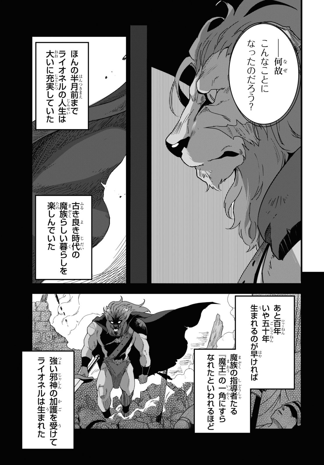 ISEKAI SHOKUDOU ~ YOUSHOKU NO NEKOYA ~ (MANGA) - raw - Chapter 12 - https://jpdd.ccdd.to/JPDD/isekaishokudouyoushokunonekoyamanga/196135/ht5dzkgqrxx.jpg