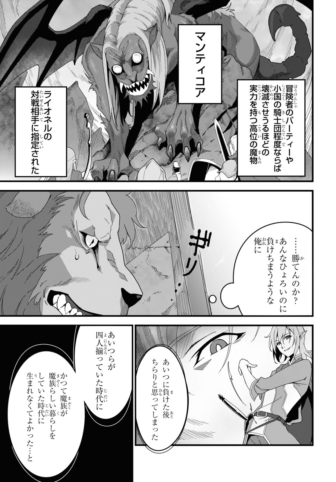 ISEKAI SHOKUDOU ~ YOUSHOKU NO NEKOYA ~ (MANGA) - raw - Chapter 12 - https://jpdd.ccdd.to/JPDD/isekaishokudouyoushokunonekoyamanga/196135/ilabgsqzozx.jpg