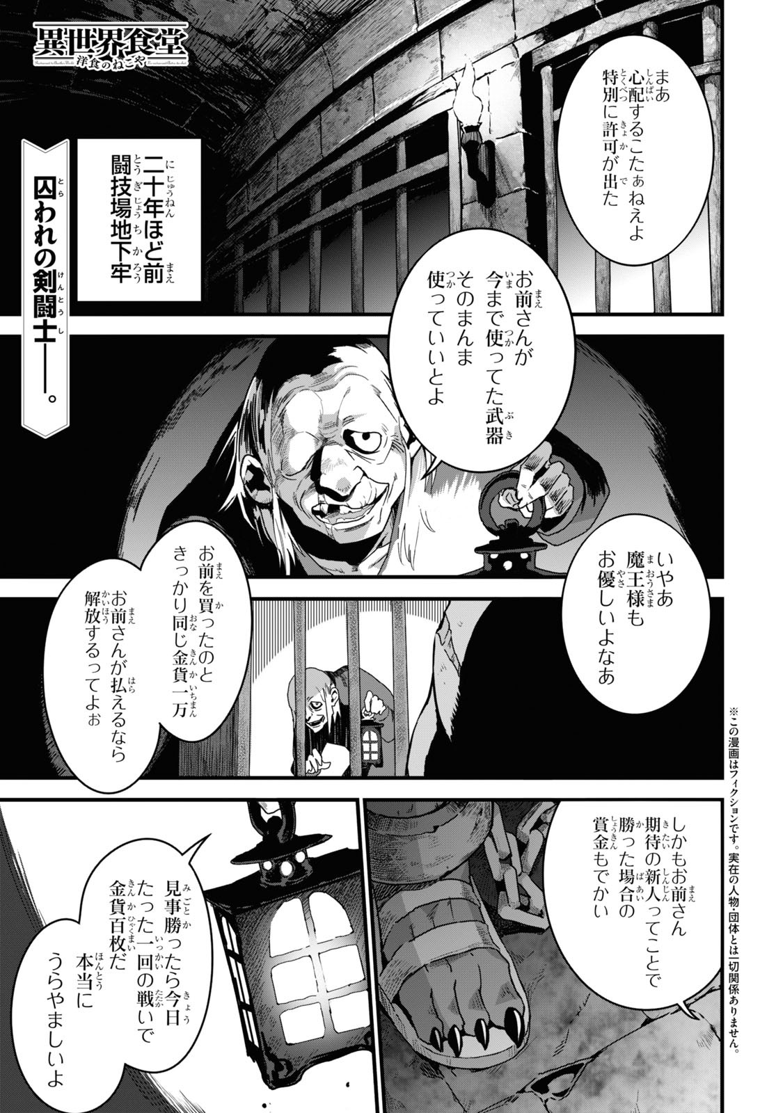 ISEKAI SHOKUDOU ~ YOUSHOKU NO NEKOYA ~ (MANGA) - raw - Chapter 12 - https://jpdd.ccdd.to/JPDD/isekaishokudouyoushokunonekoyamanga/196135/jsxvd10l40j.jpg