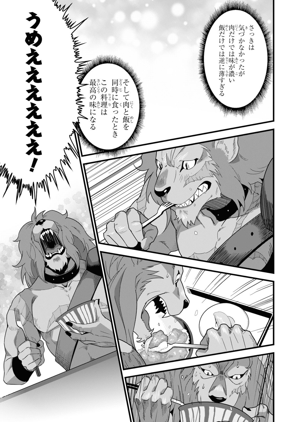 ISEKAI SHOKUDOU ~ YOUSHOKU NO NEKOYA ~ (MANGA) - raw - Chapter 12 - https://jpdd.ccdd.to/JPDD/isekaishokudouyoushokunonekoyamanga/196135/ljedjxis2v2.jpg