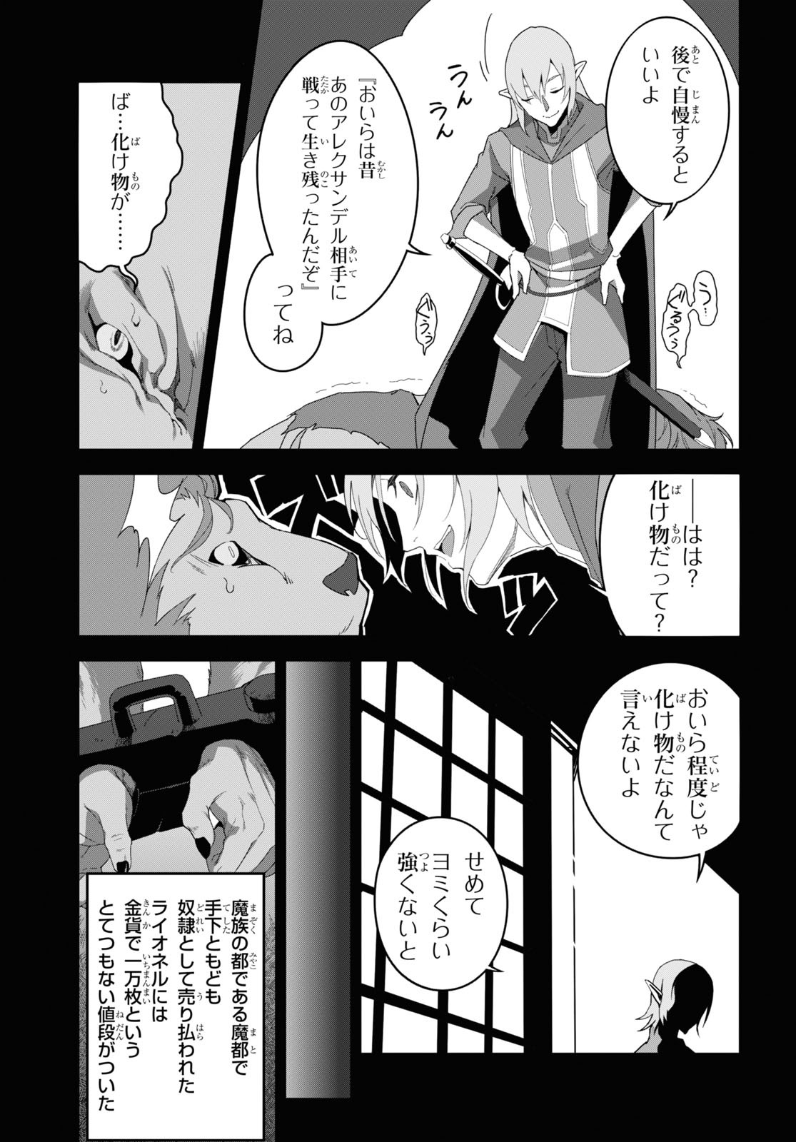 ISEKAI SHOKUDOU ~ YOUSHOKU NO NEKOYA ~ (MANGA) - raw - Chapter 12 - https://jpdd.ccdd.to/JPDD/isekaishokudouyoushokunonekoyamanga/196135/ljs2ultn4ba.jpg