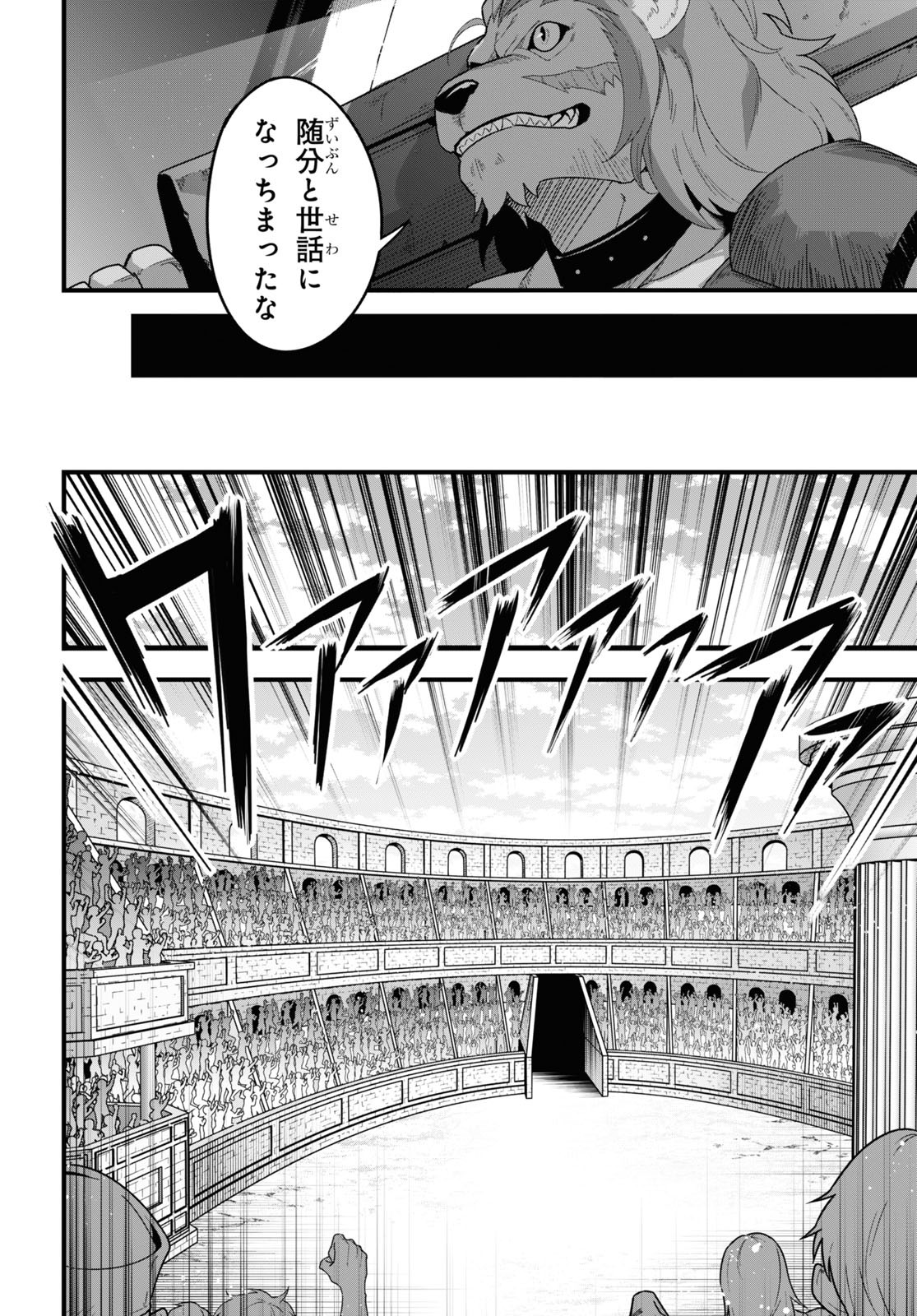 ISEKAI SHOKUDOU ~ YOUSHOKU NO NEKOYA ~ (MANGA) - raw - Chapter 12 - https://jpdd.ccdd.to/JPDD/isekaishokudouyoushokunonekoyamanga/196135/nw40wto5aok.jpg